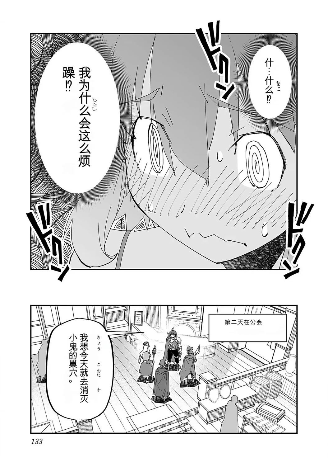 第136页