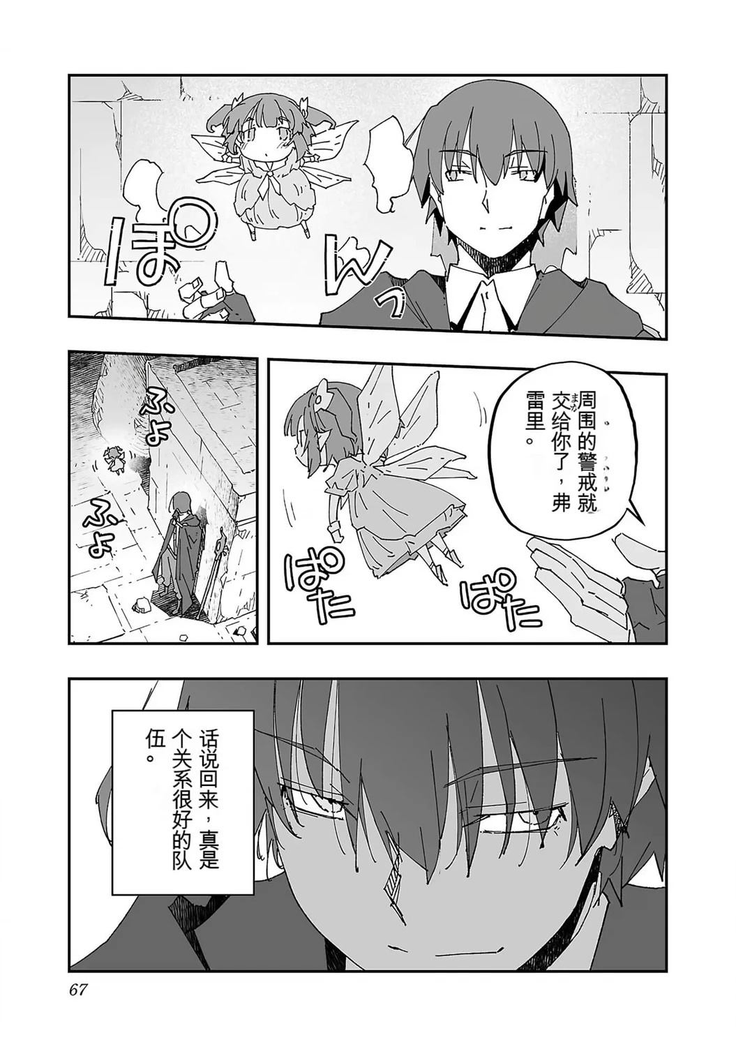 第69页