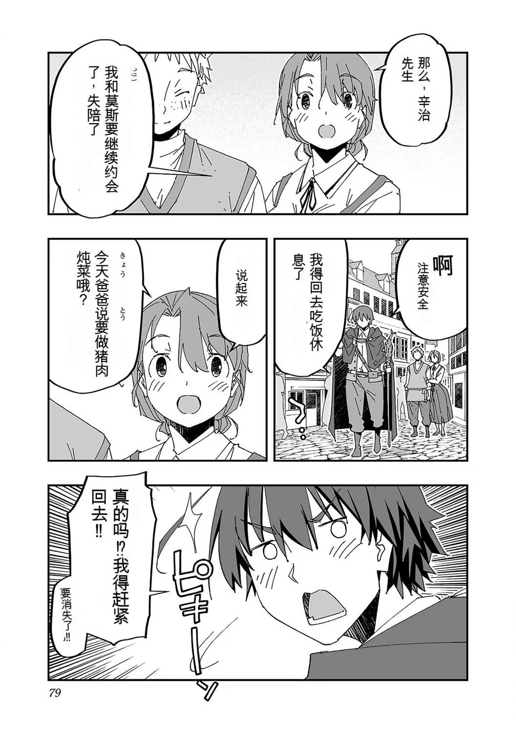 第81页
