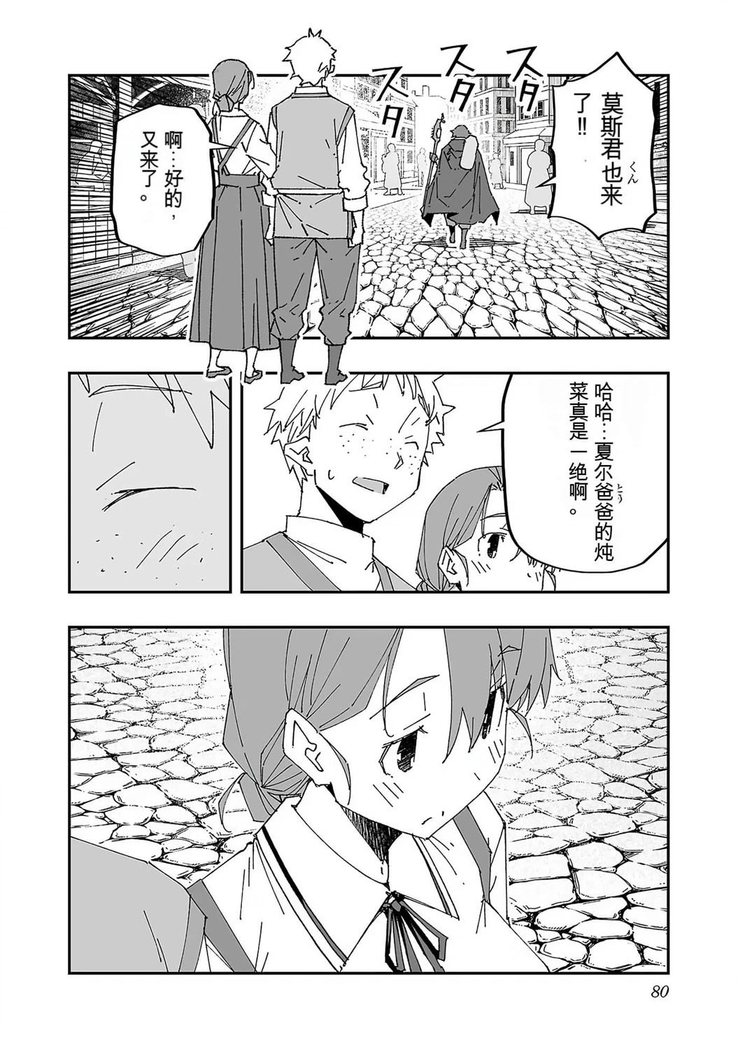 第82页