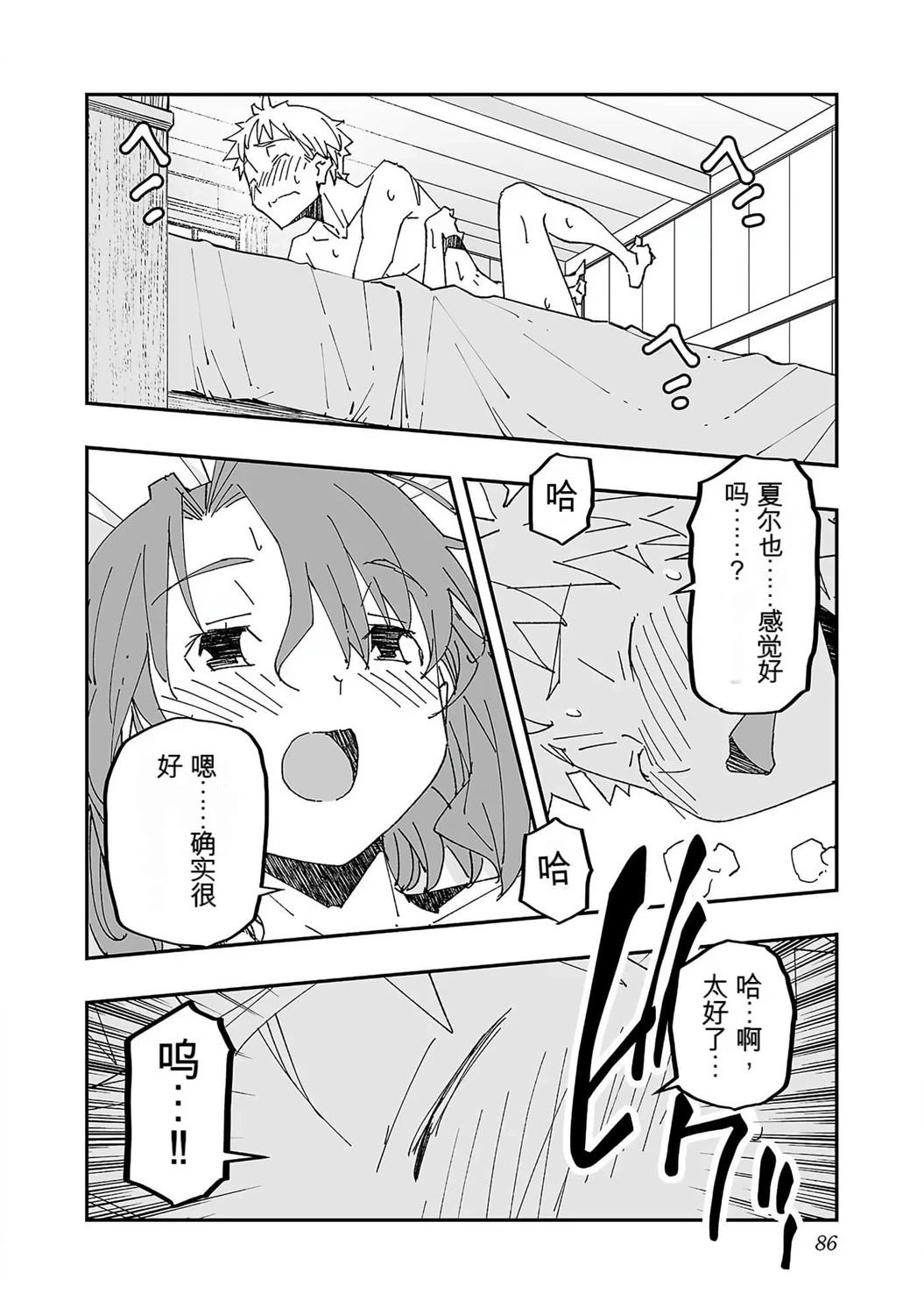 第88页