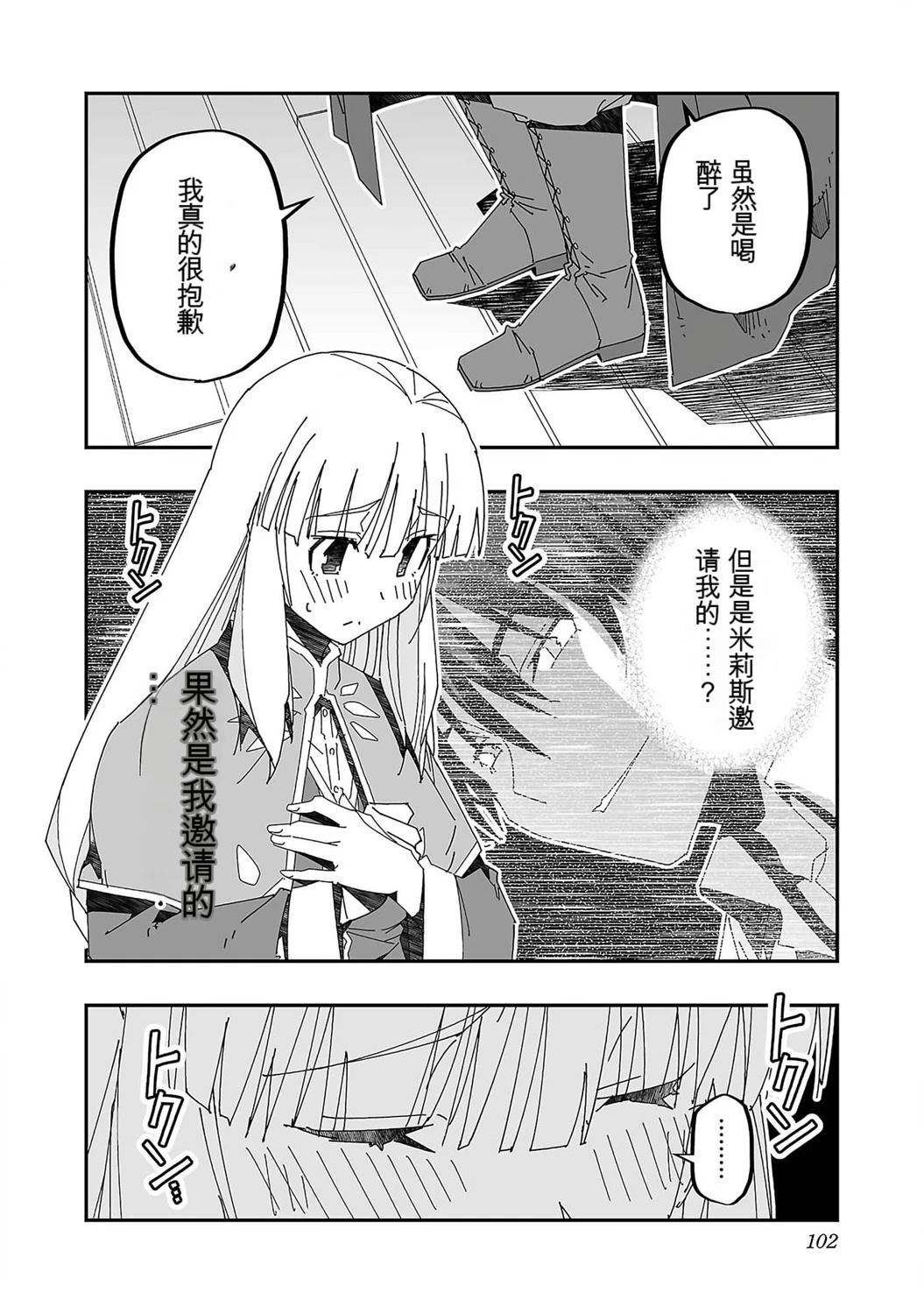 第103页