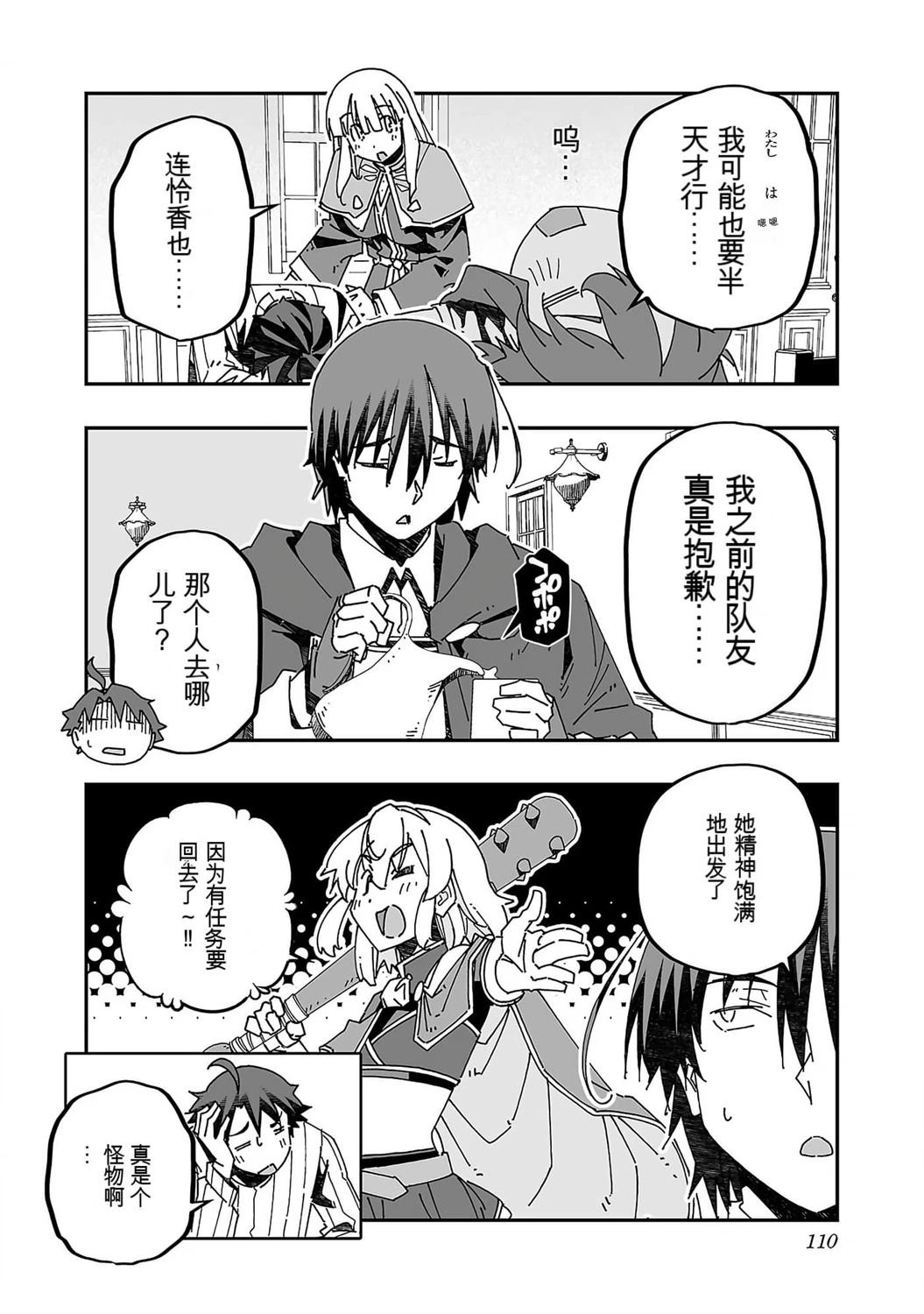 第111页