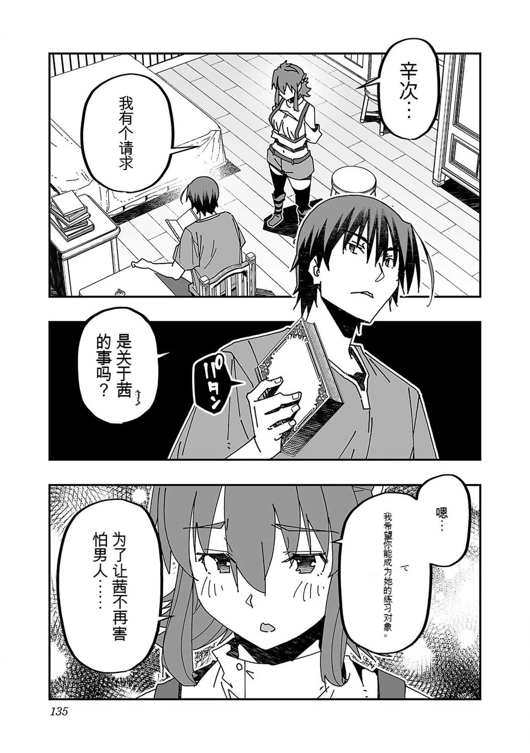 第136页