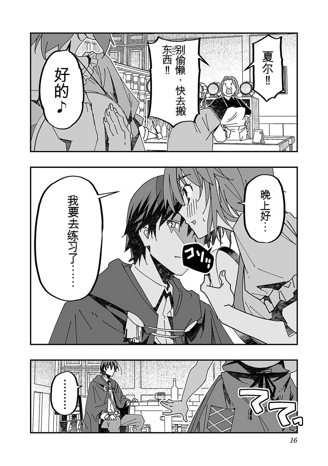 第16页