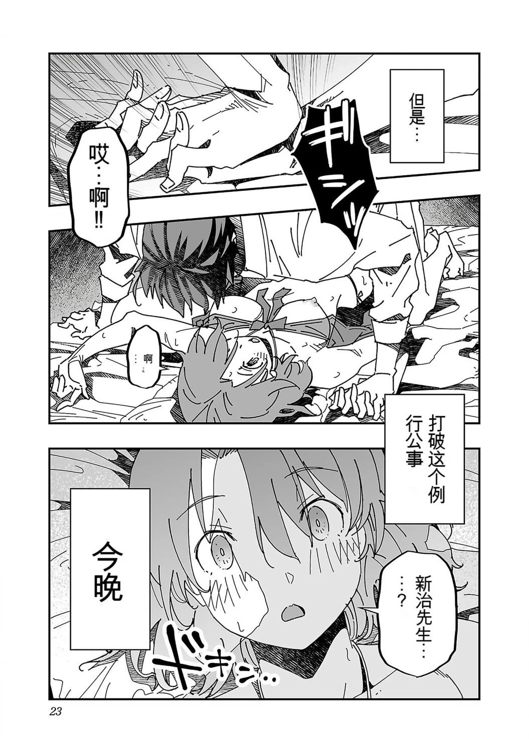 第23页