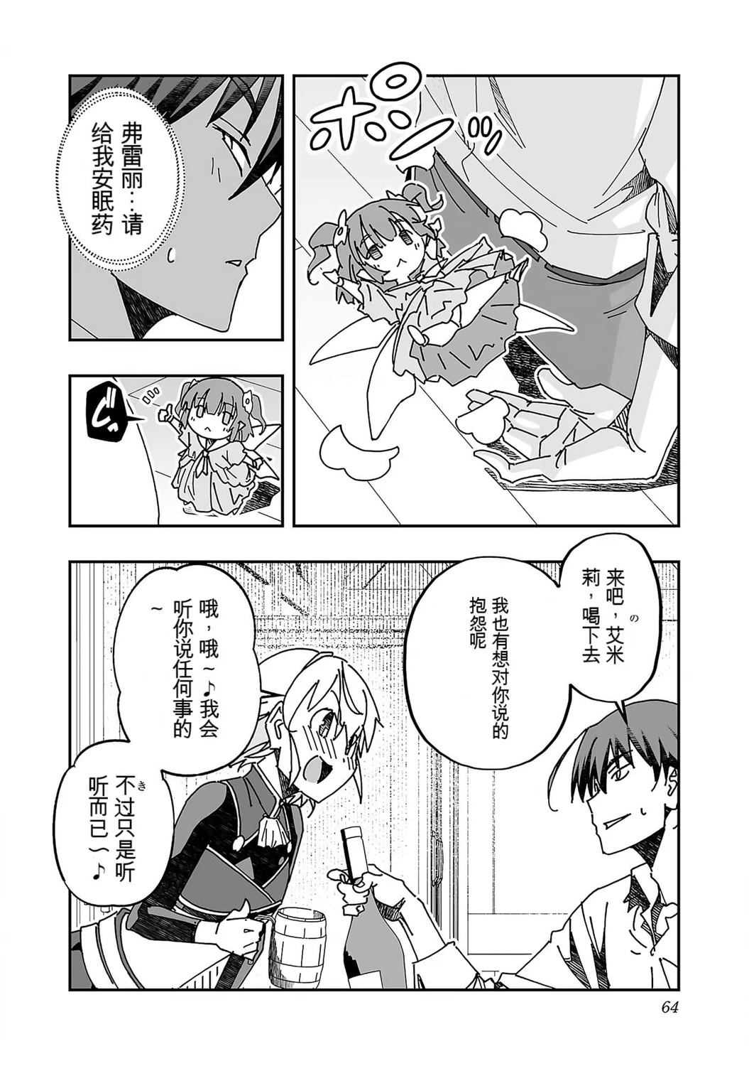 第64页