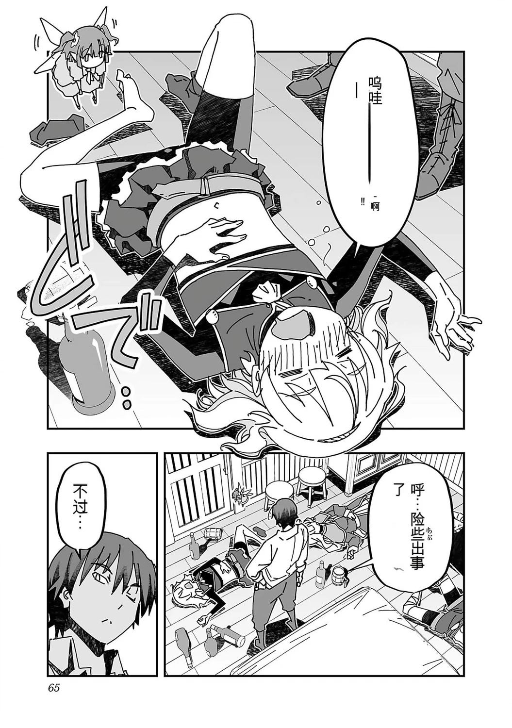 第65页