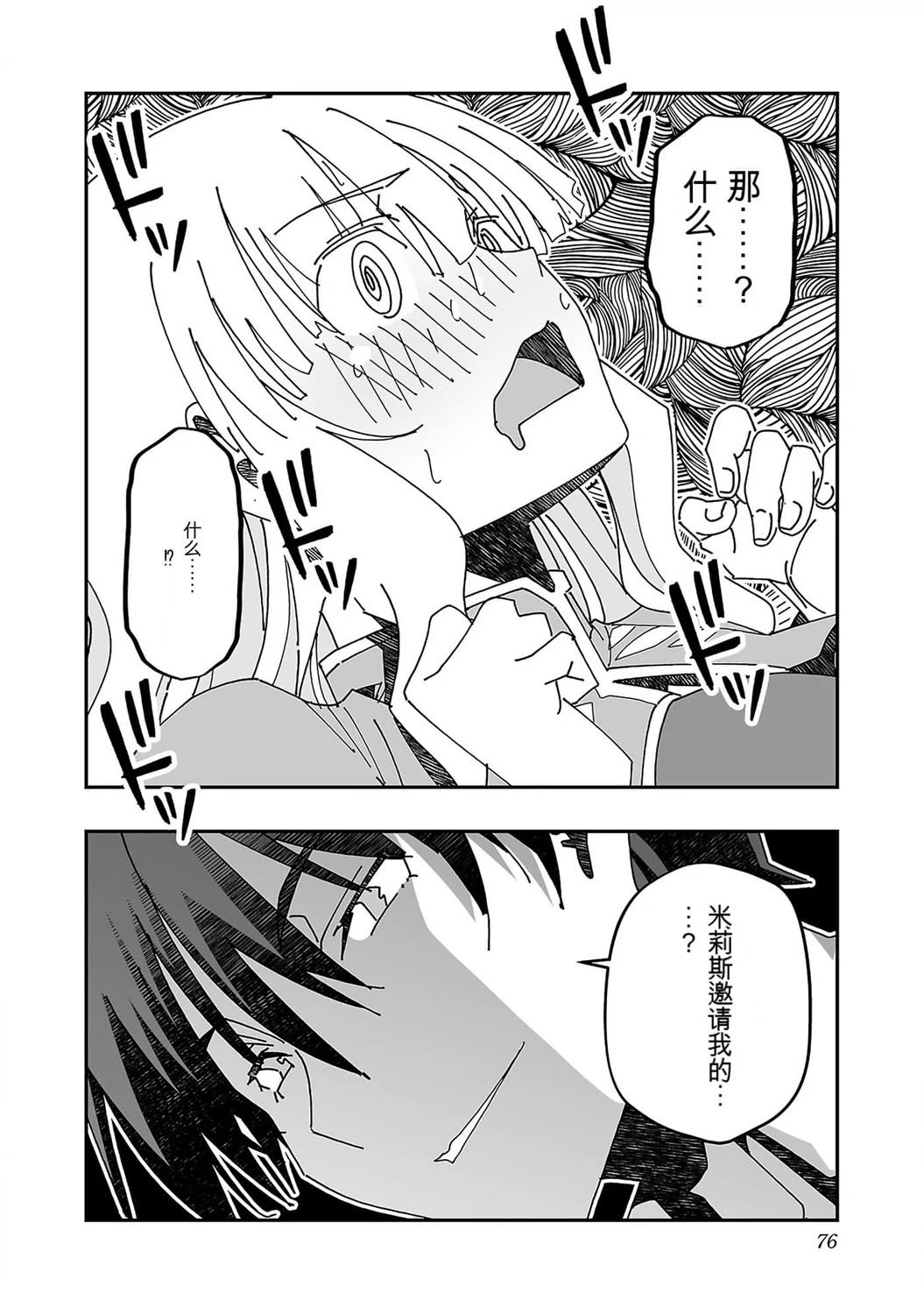 第76页