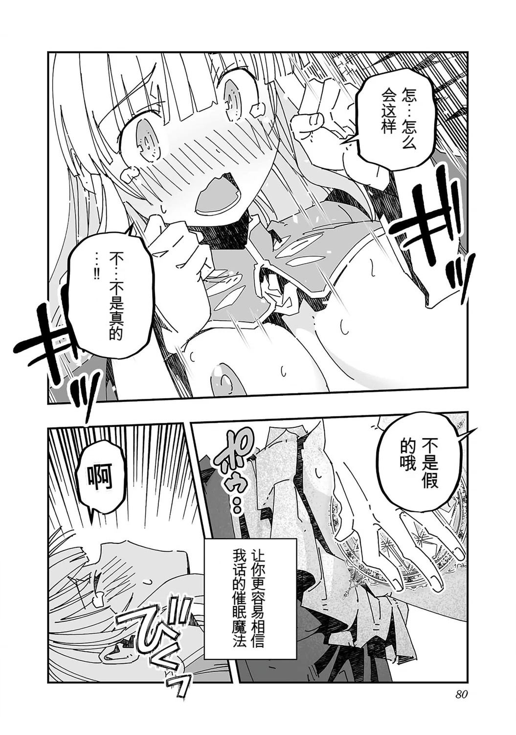 第80页