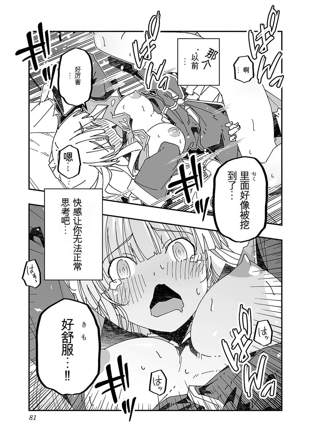 第81页