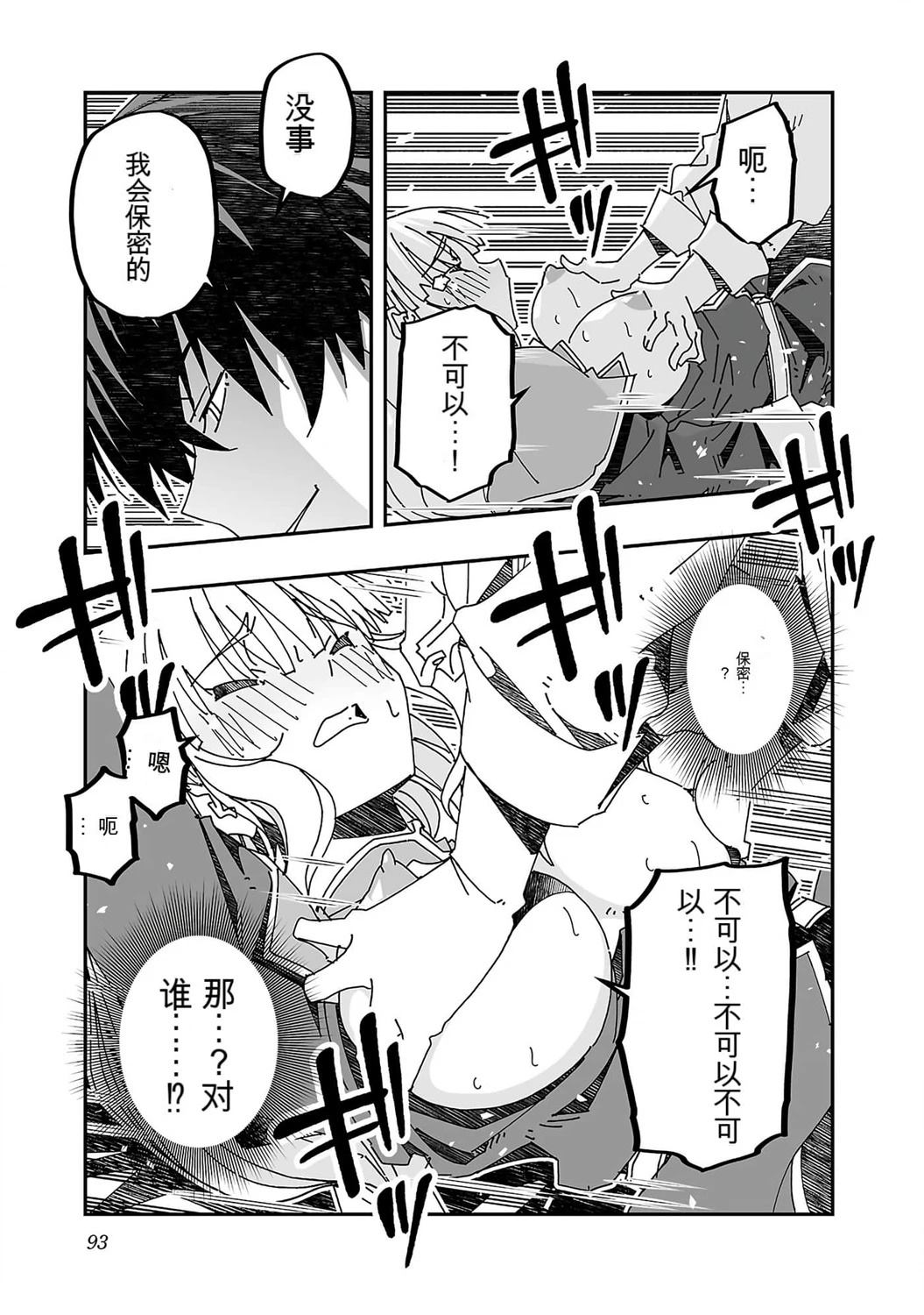 第93页