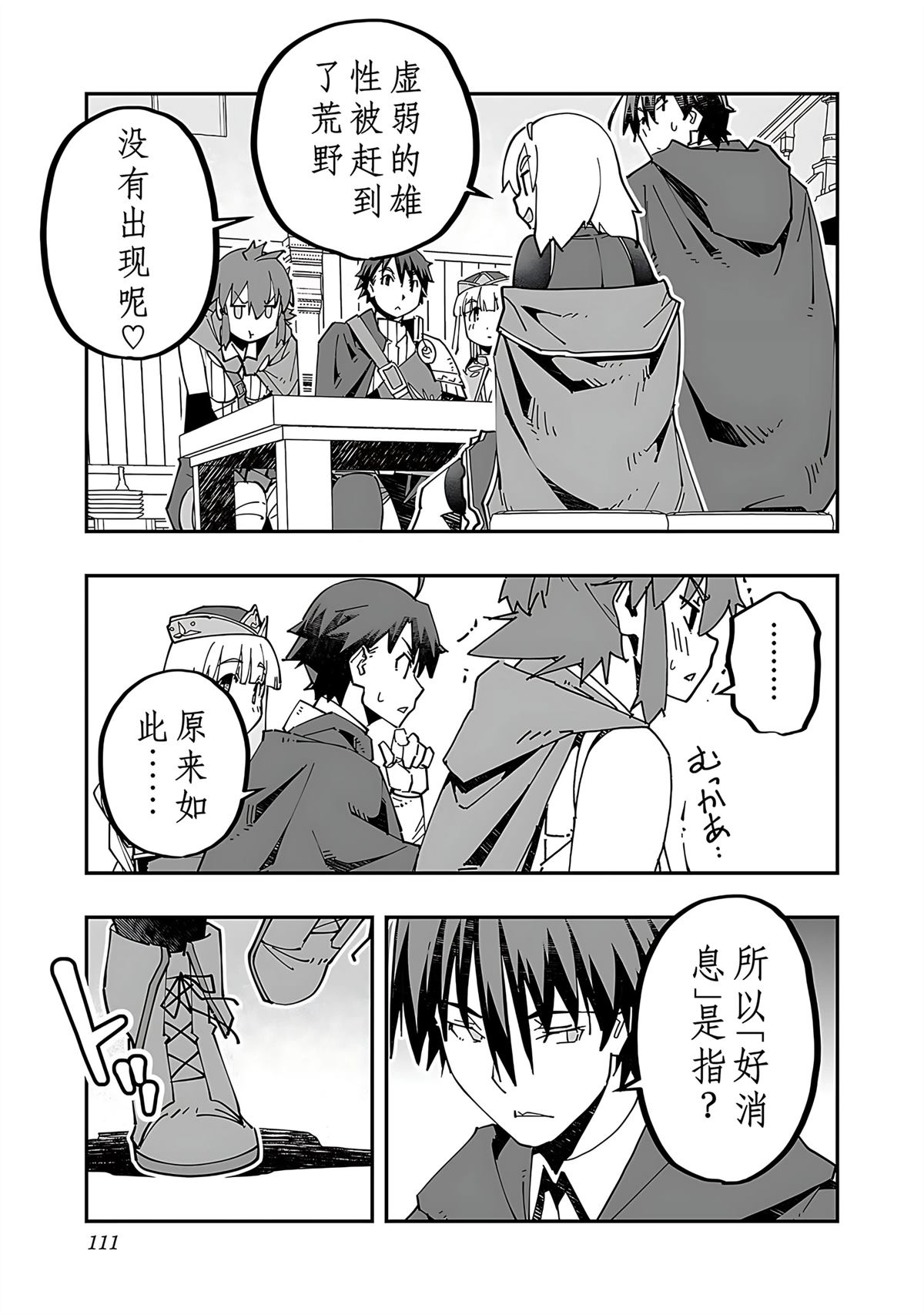 第113页