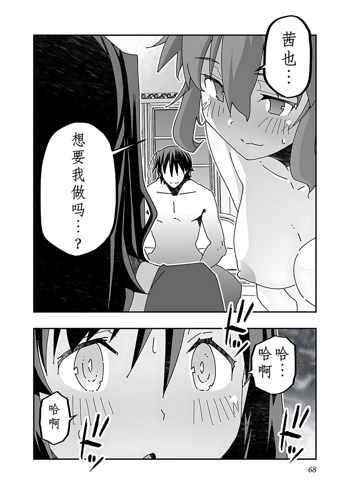 第70页
