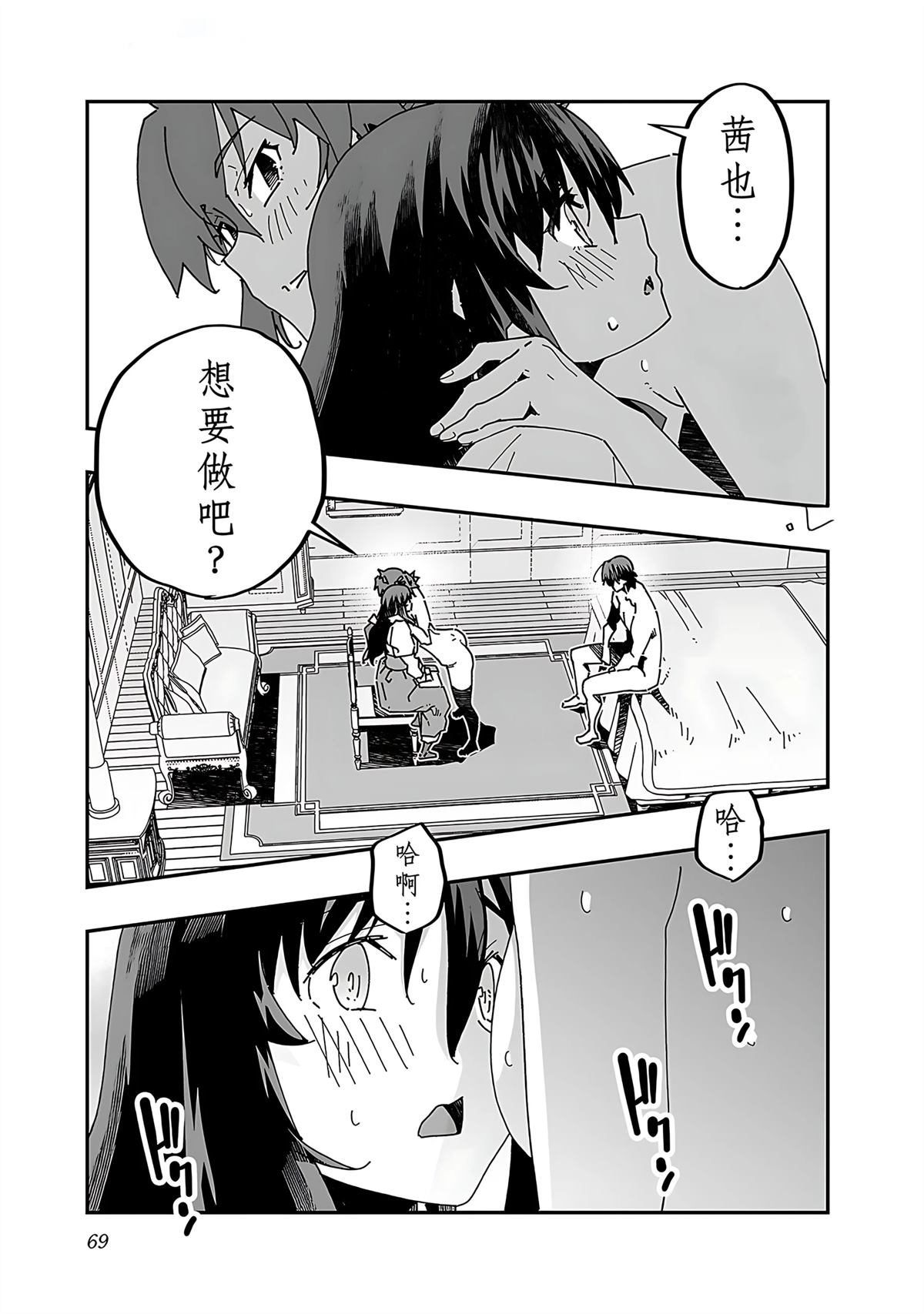 第71页