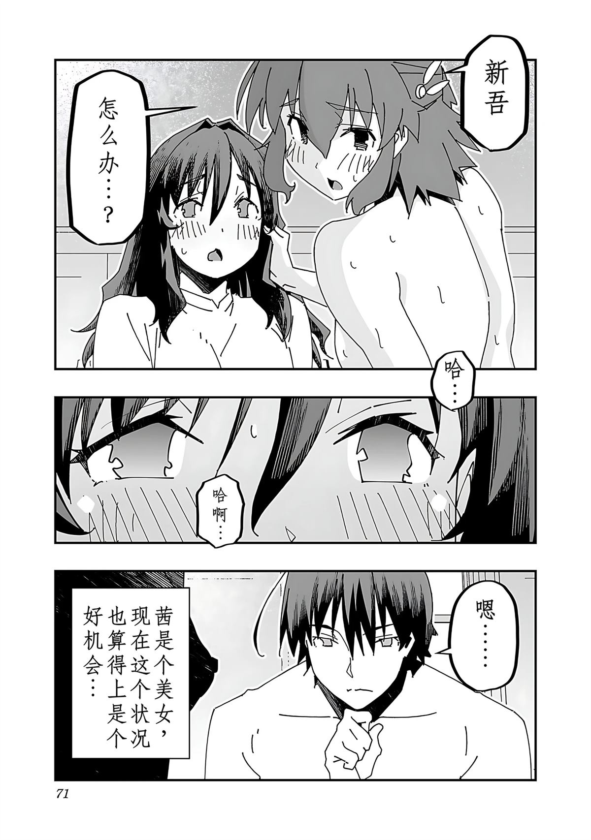 第73页