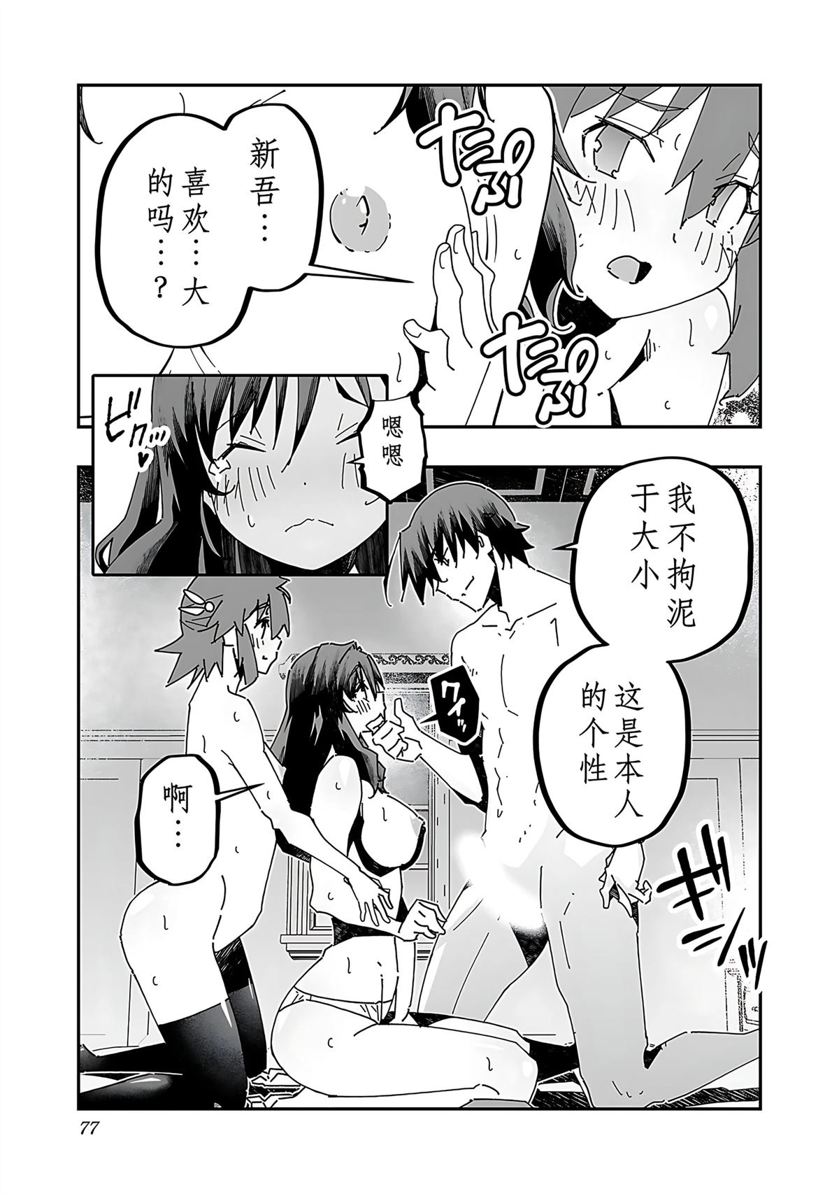 第79页
