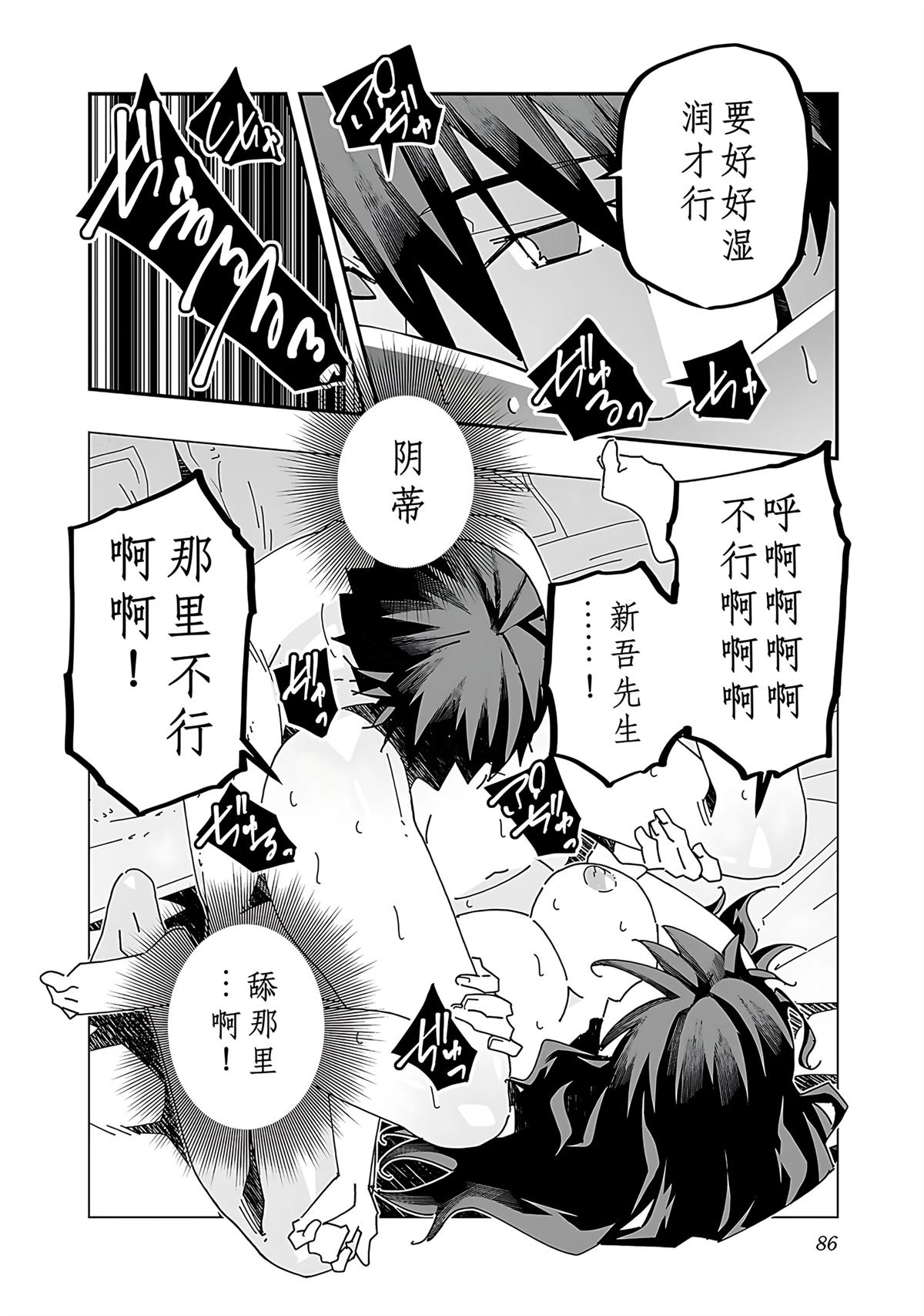 第88页