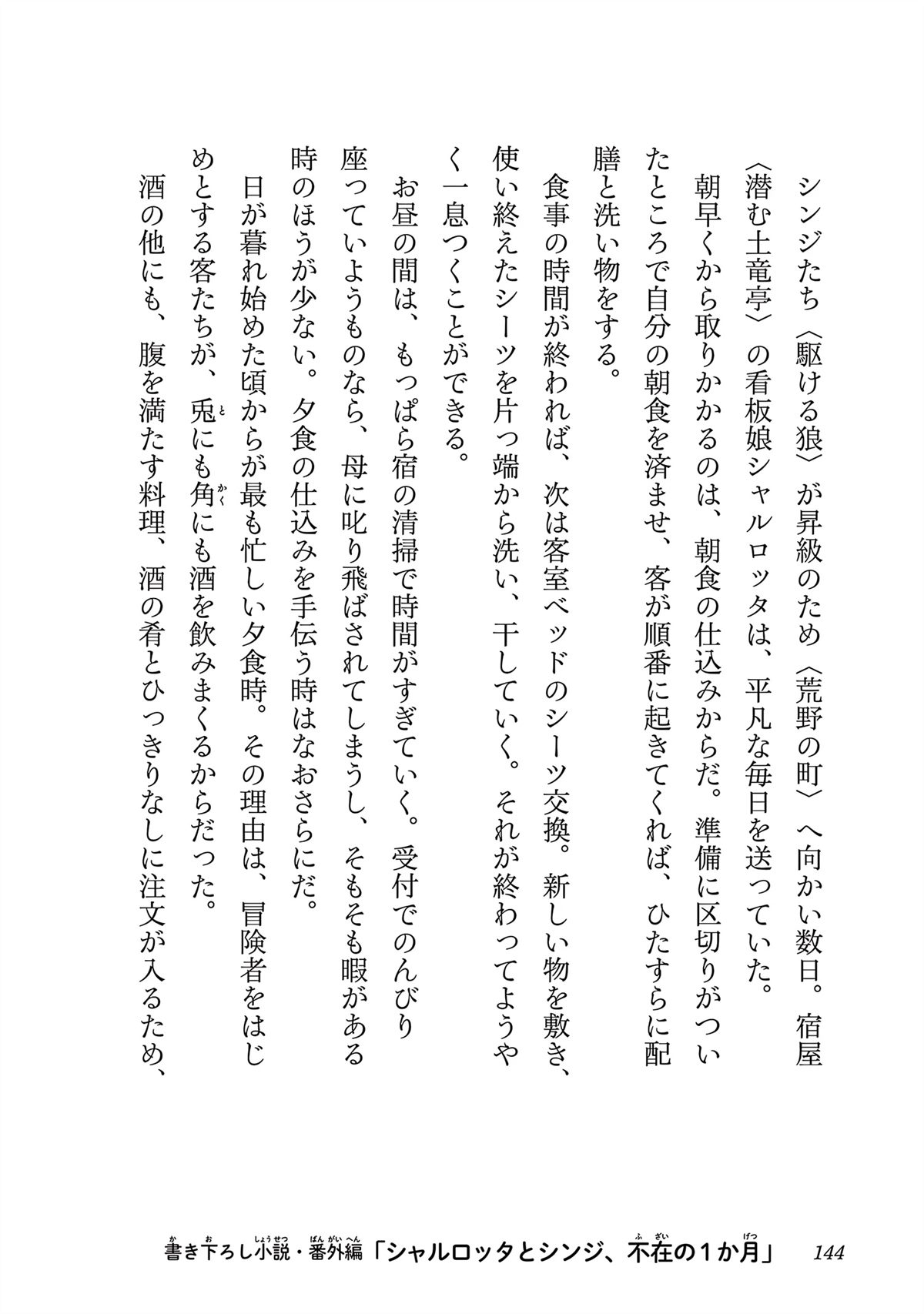 第146页