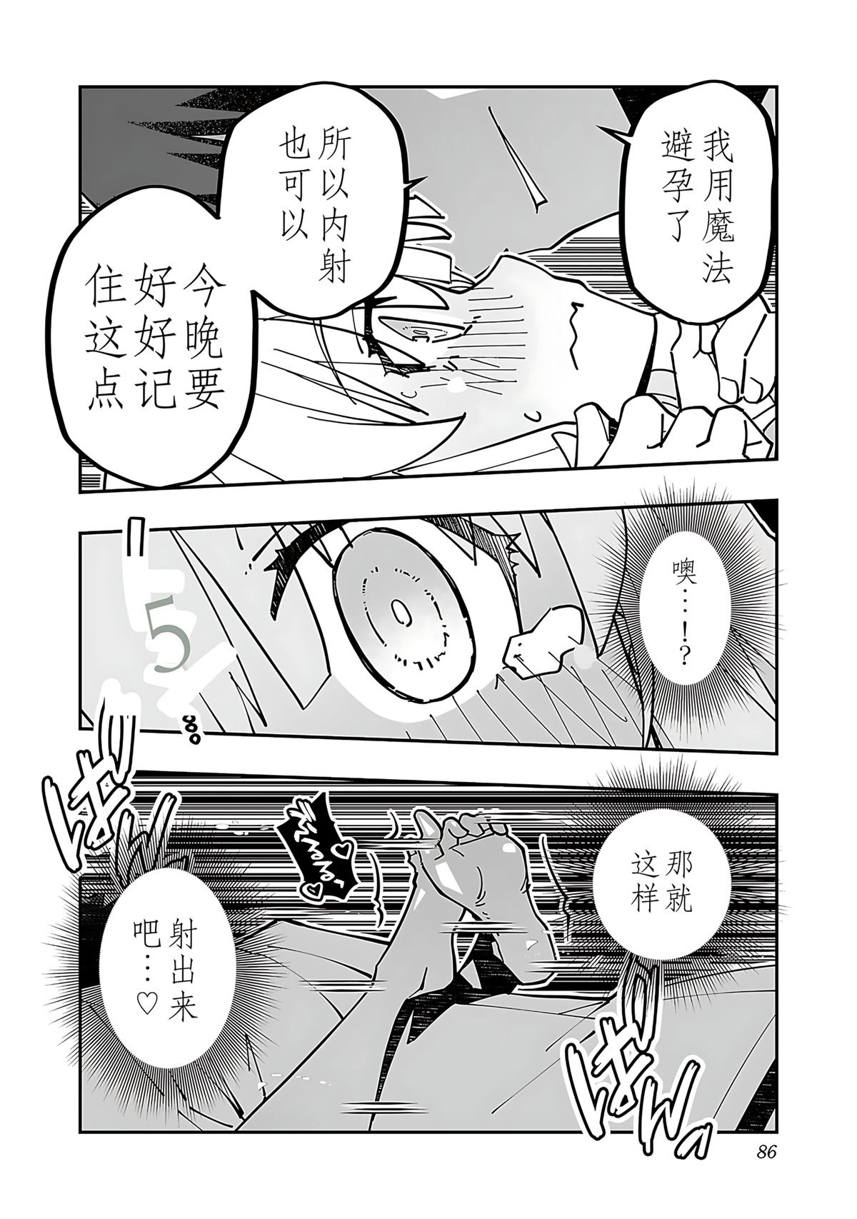 第88页