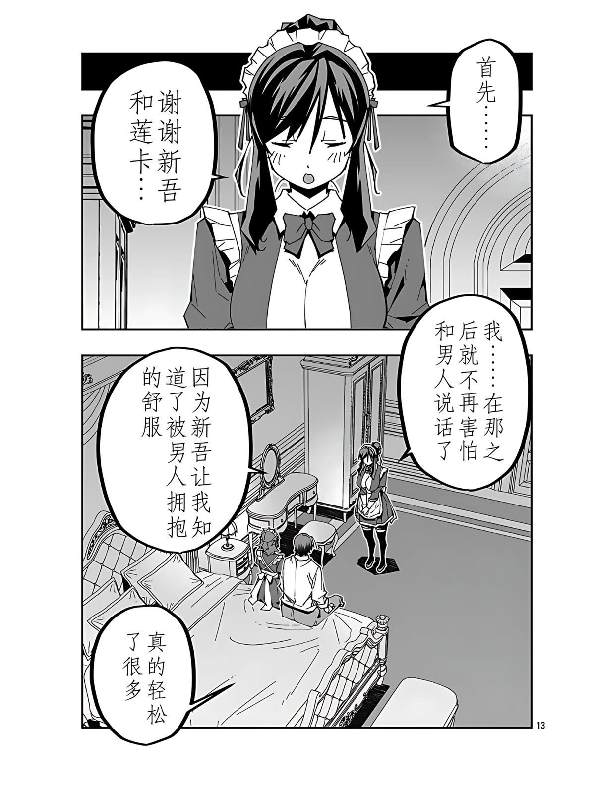 第13页
