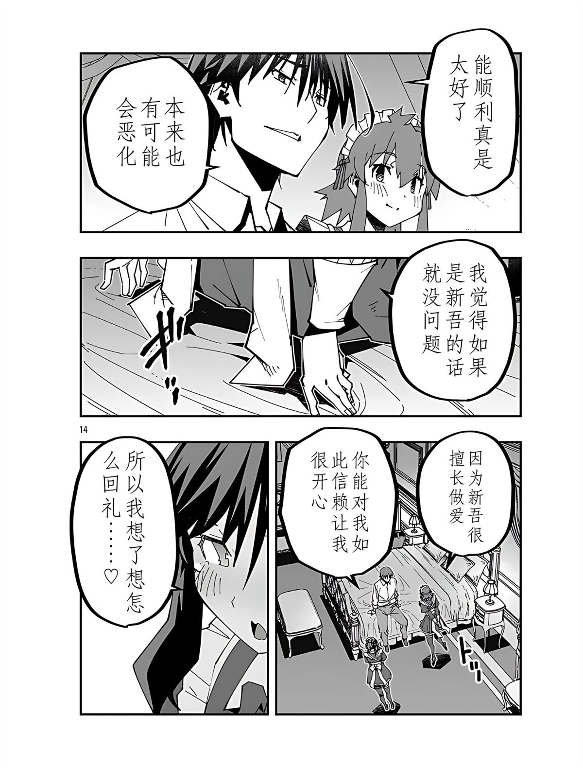 第14页