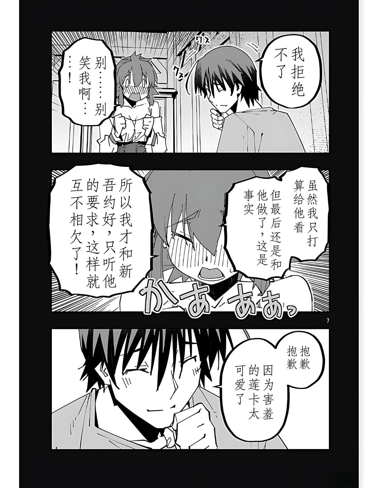 第7页