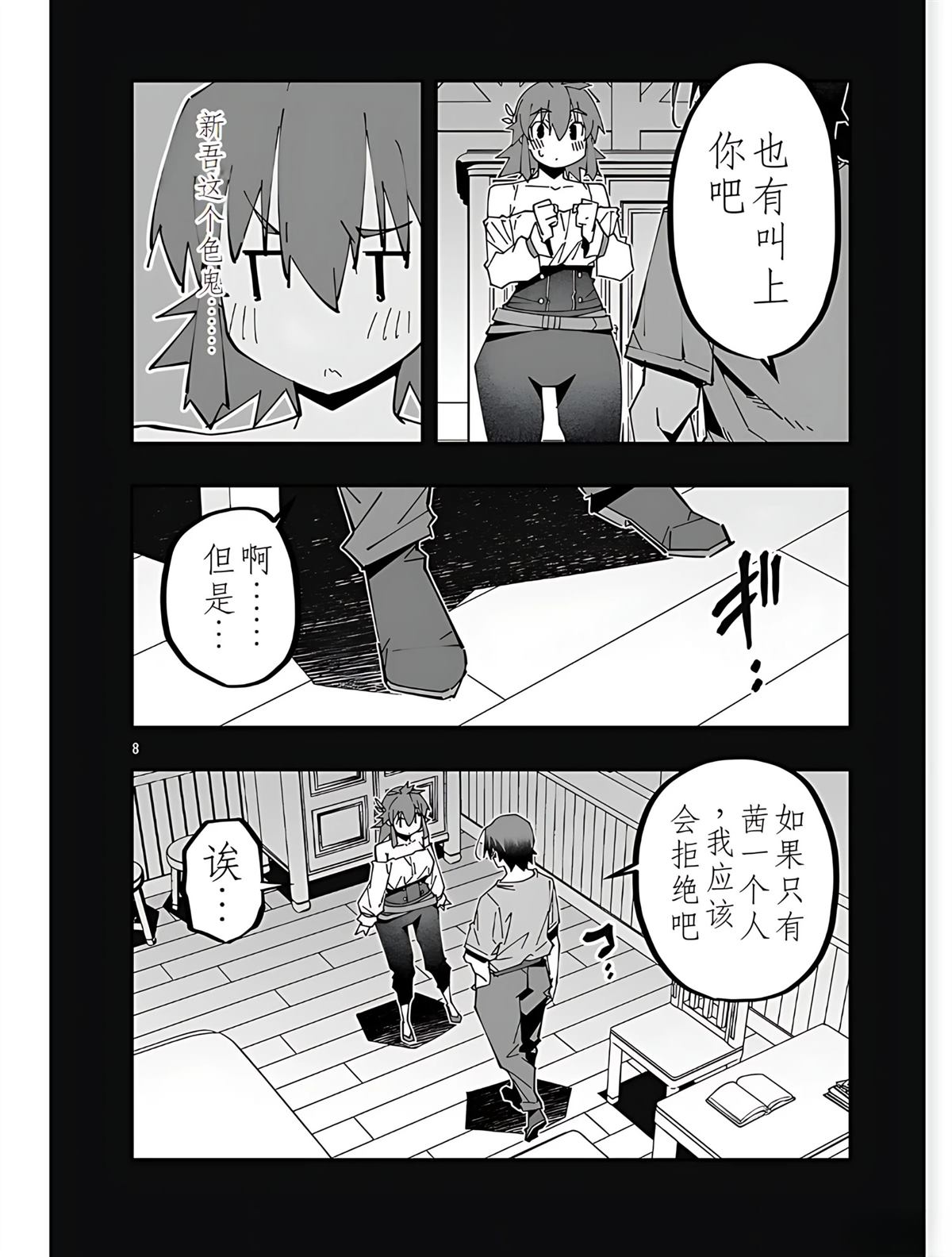 第8页