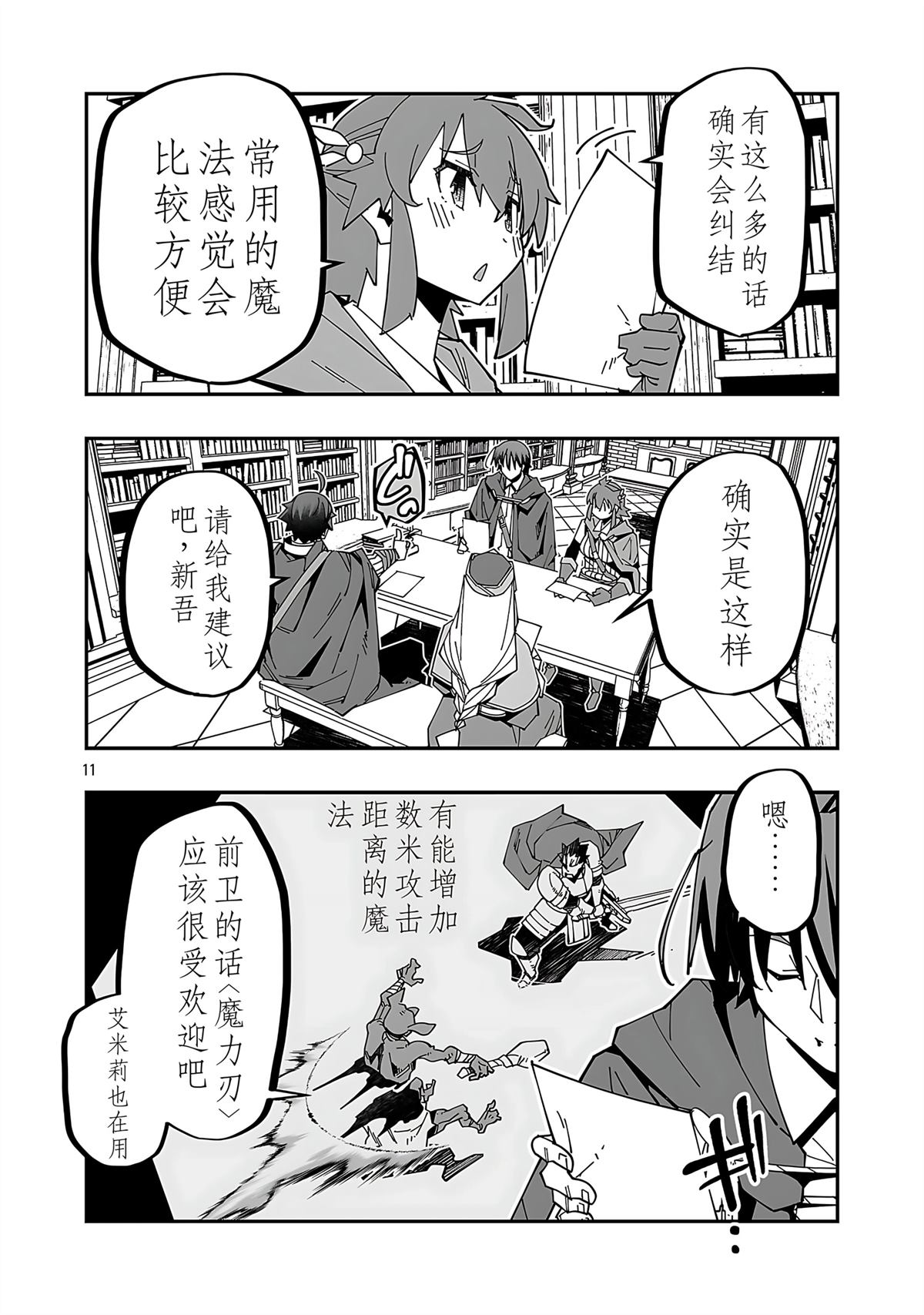 第11页