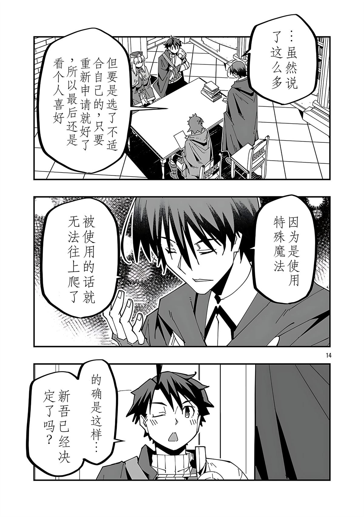 第14页