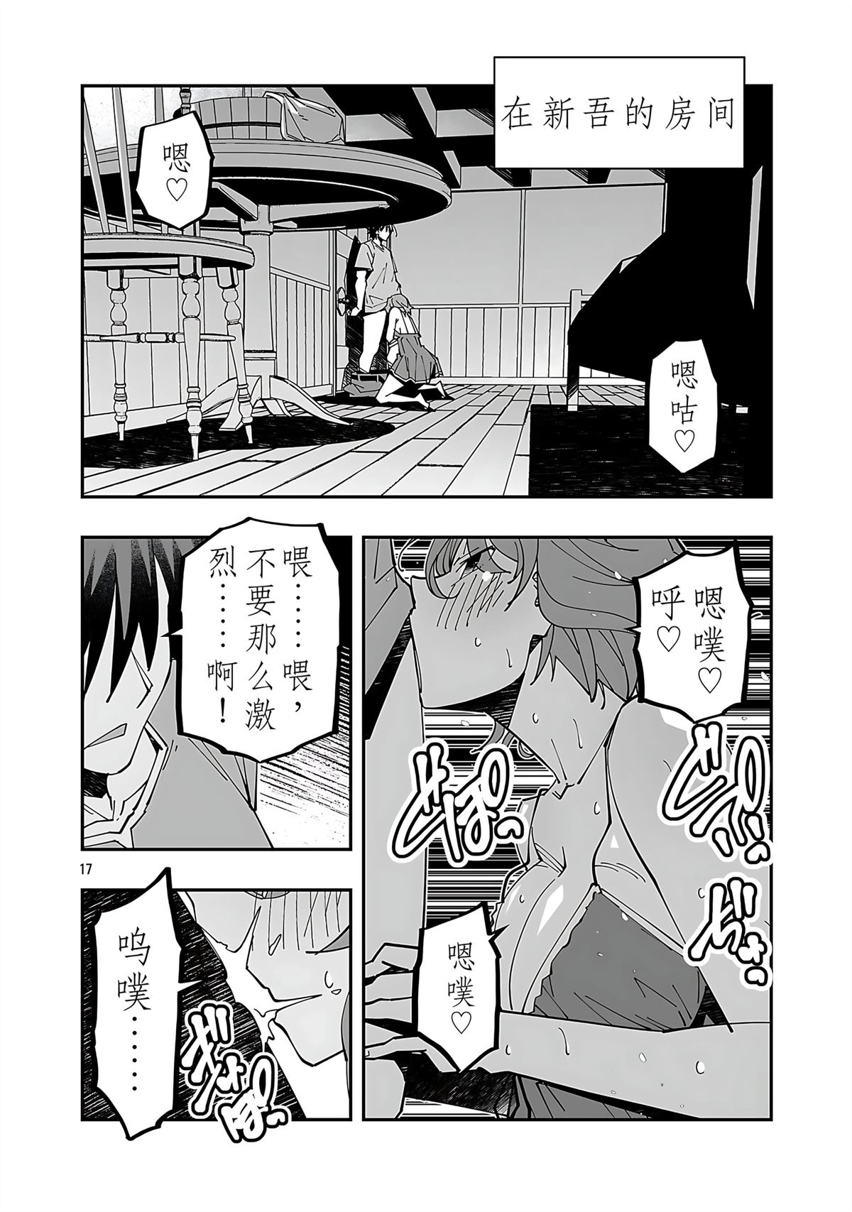 第17页