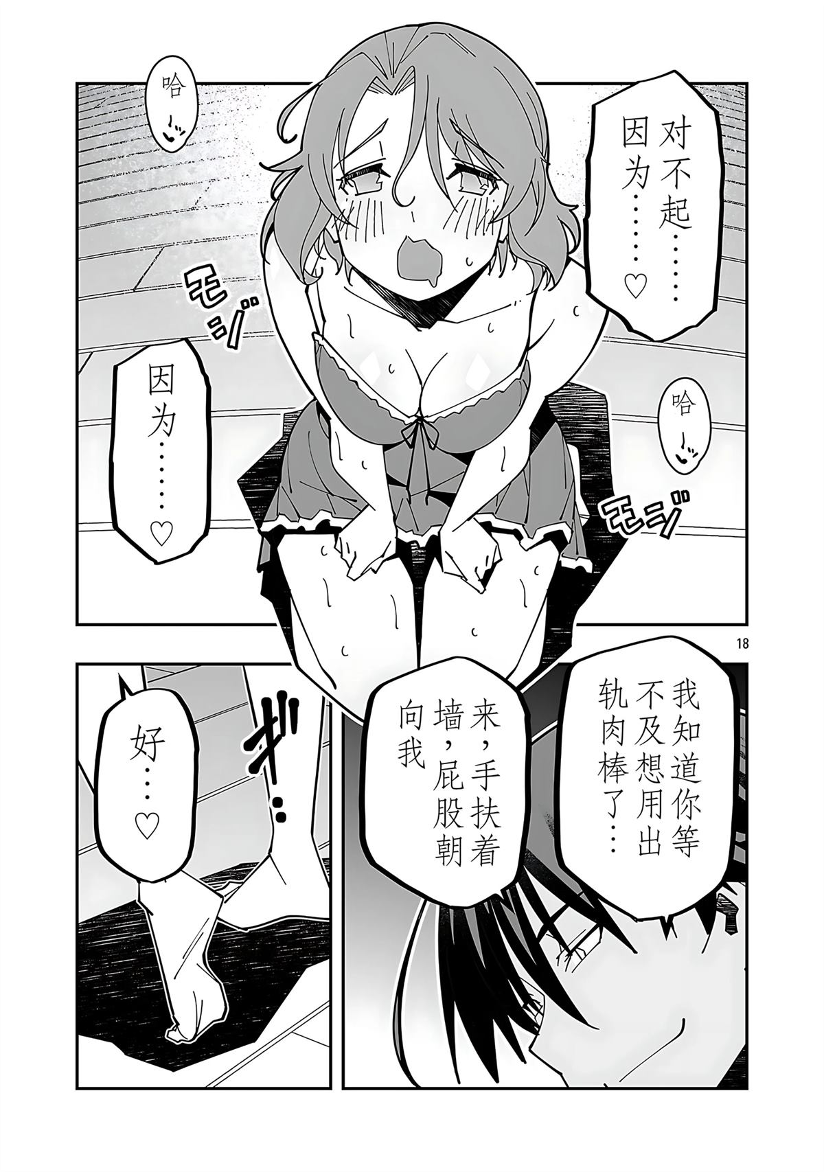 第18页