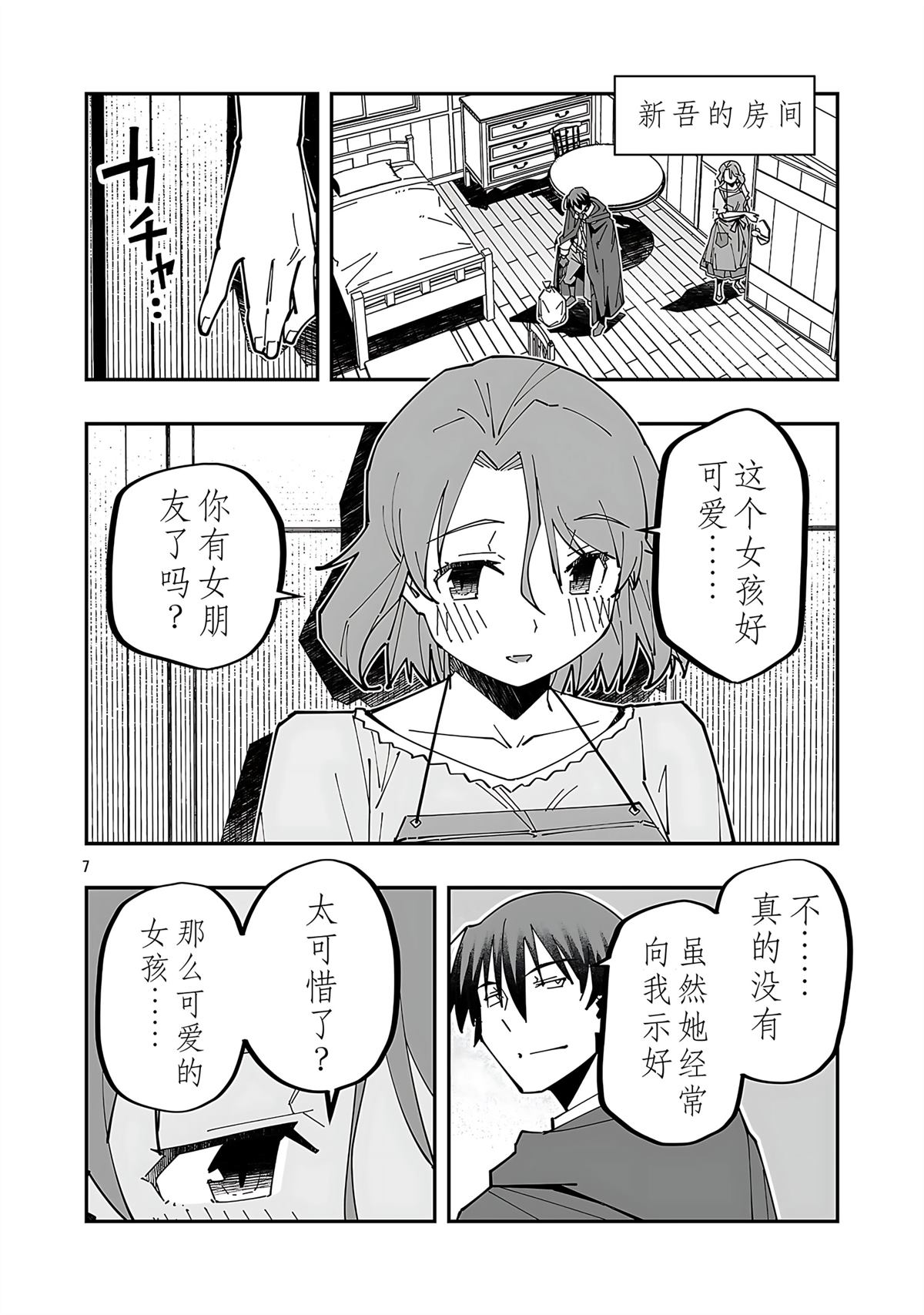 第7页