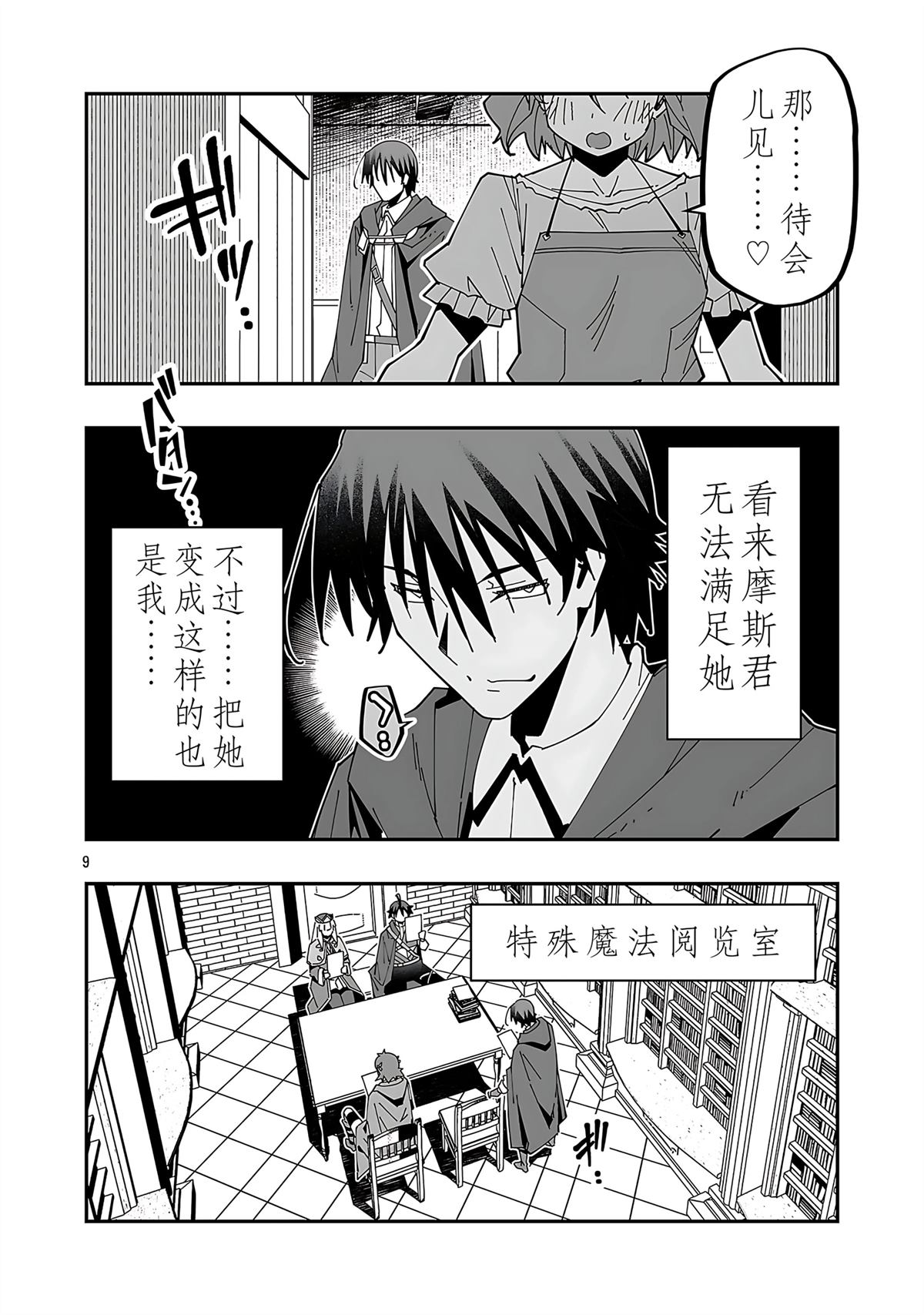 第9页