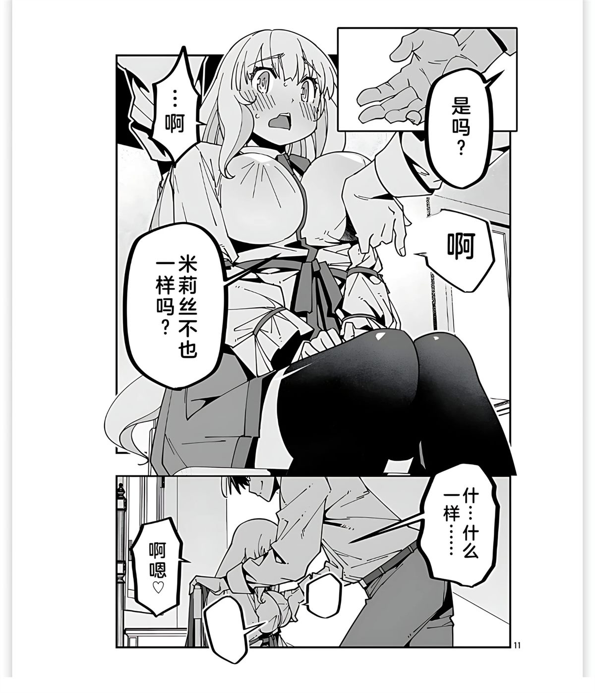 第11页