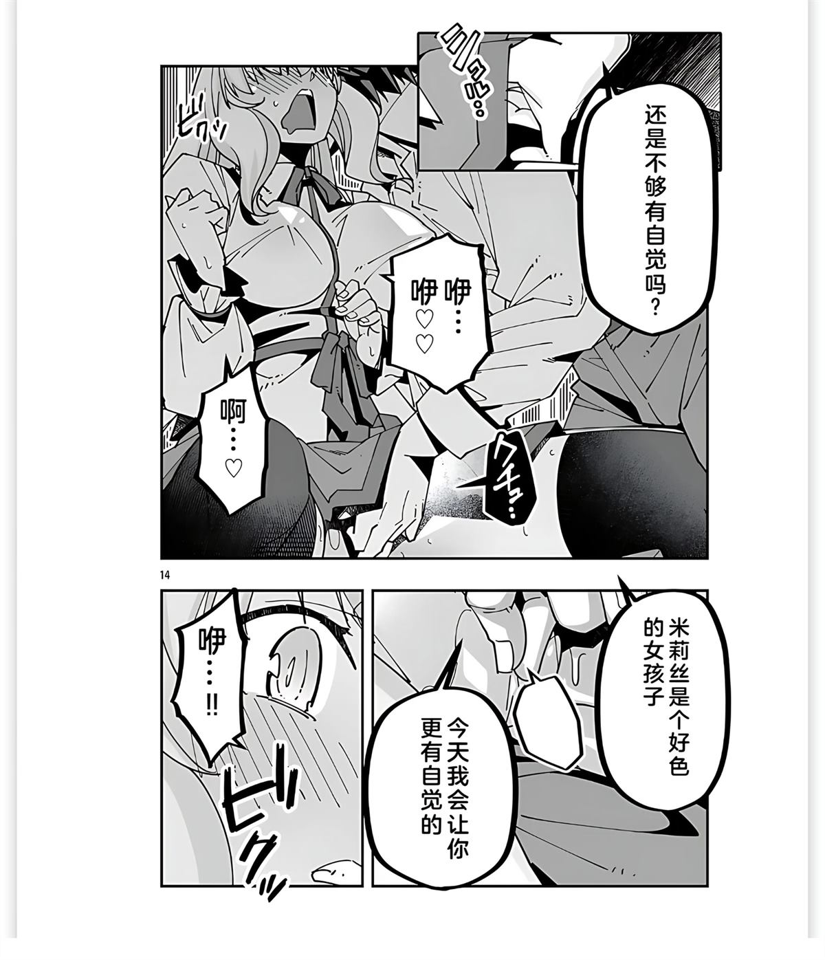 第14页