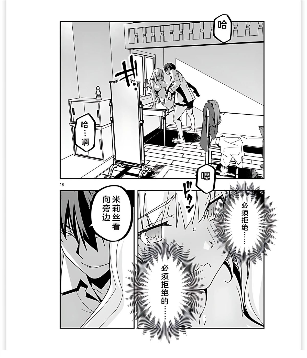 第16页