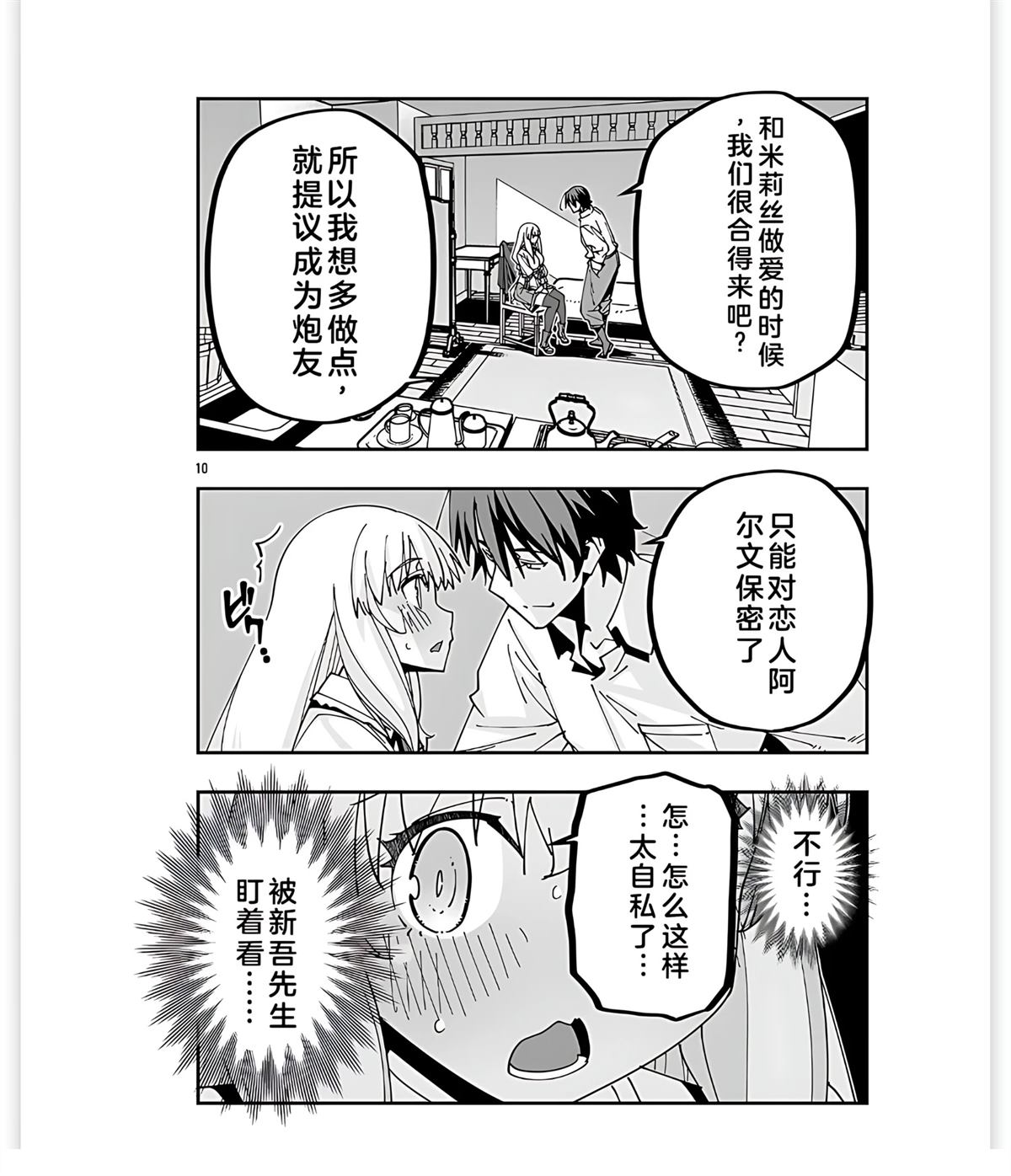 第10页