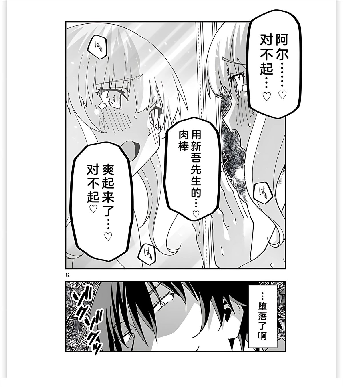 第12页