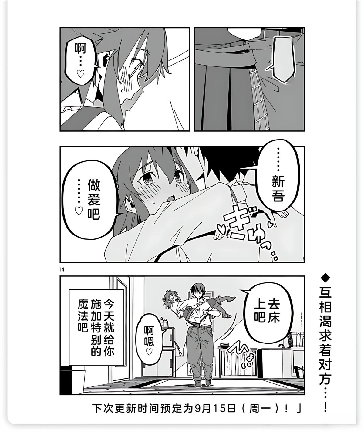 第14页