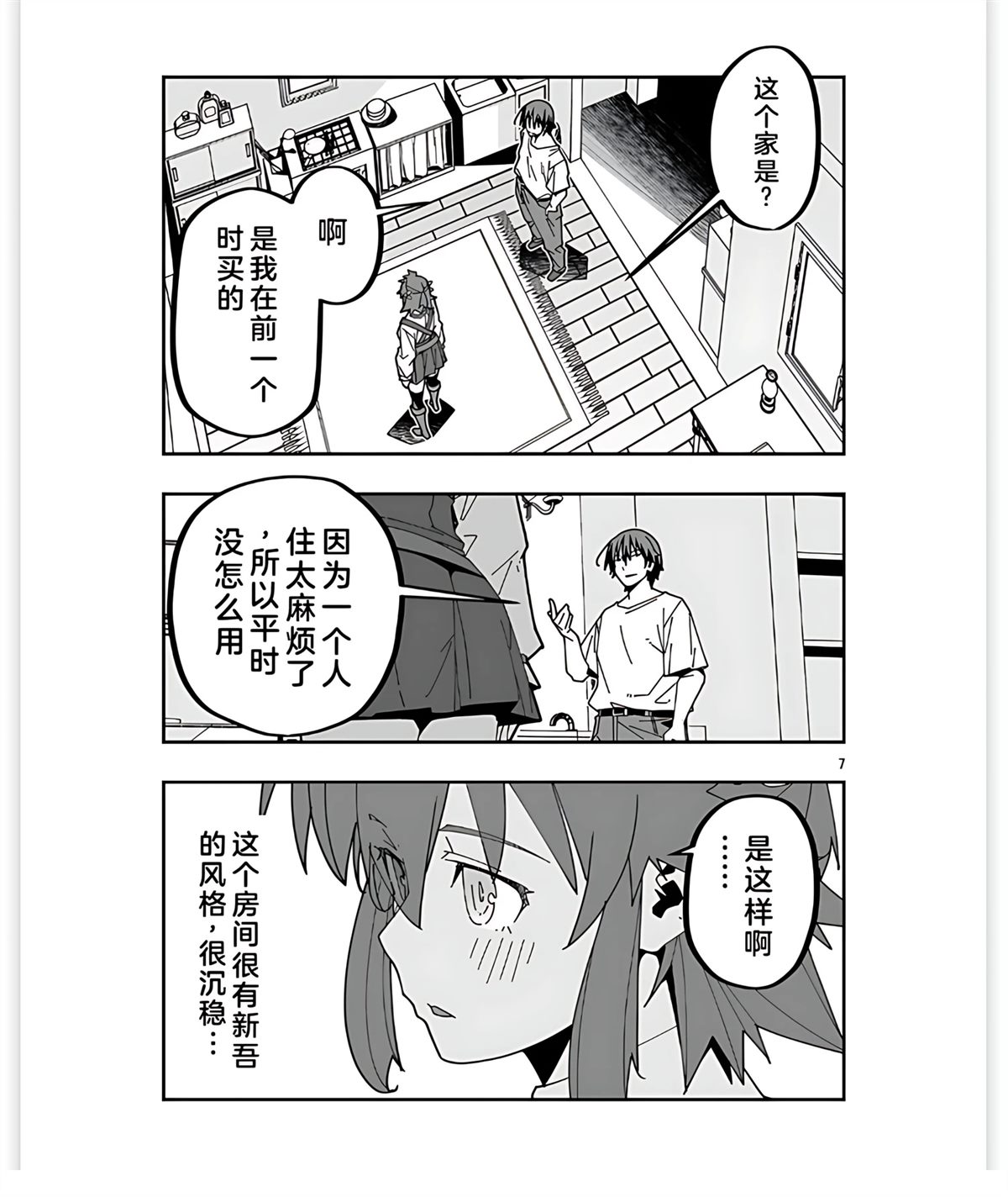 第7页
