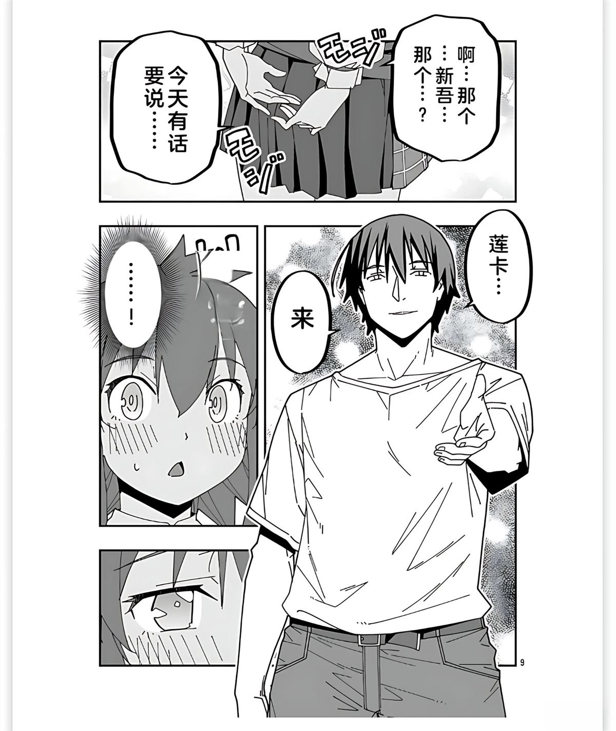 第9页