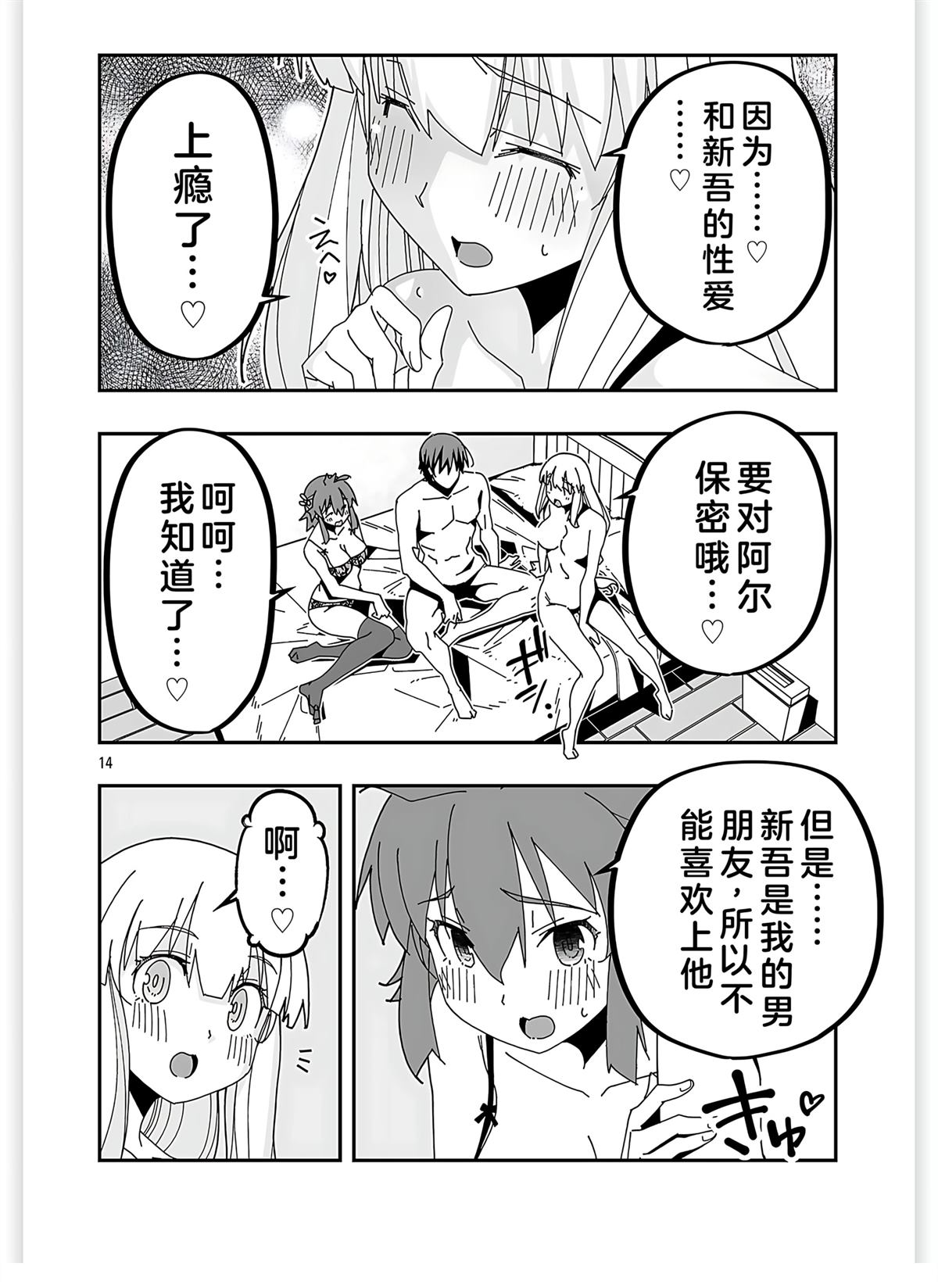第14页