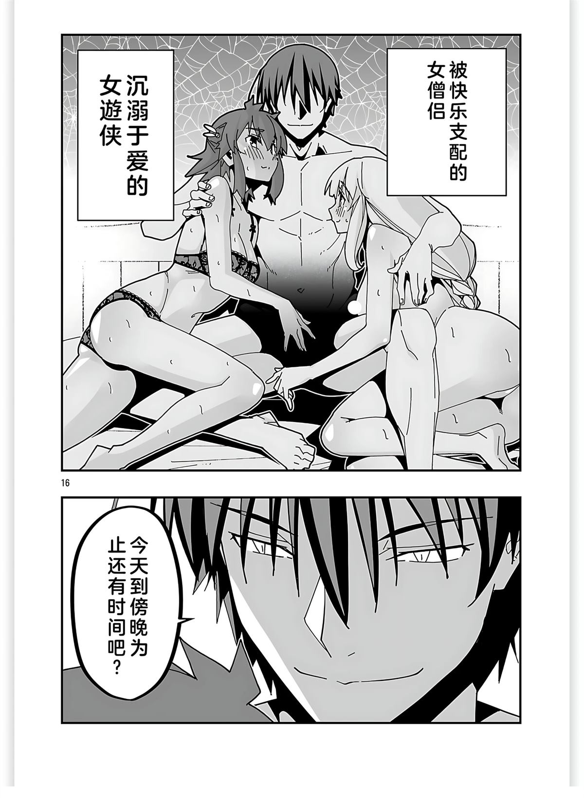 第16页