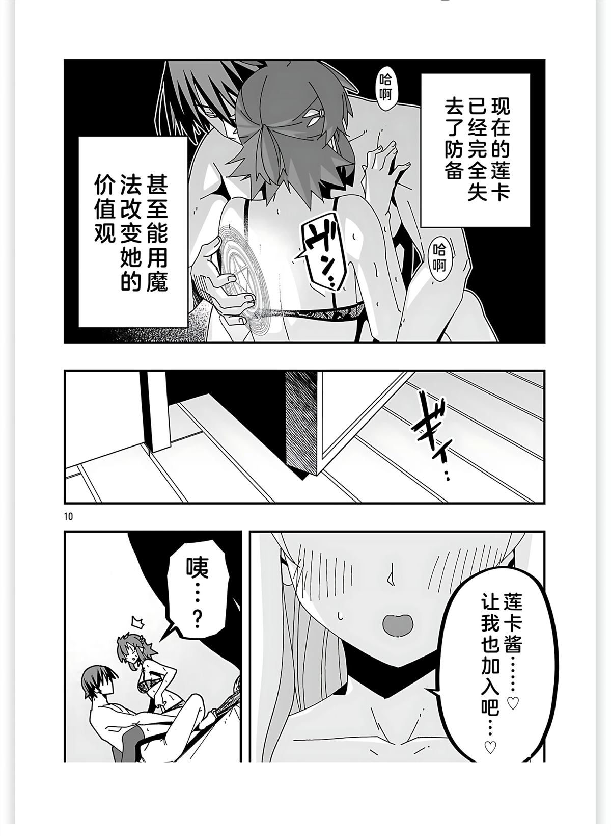 第10页