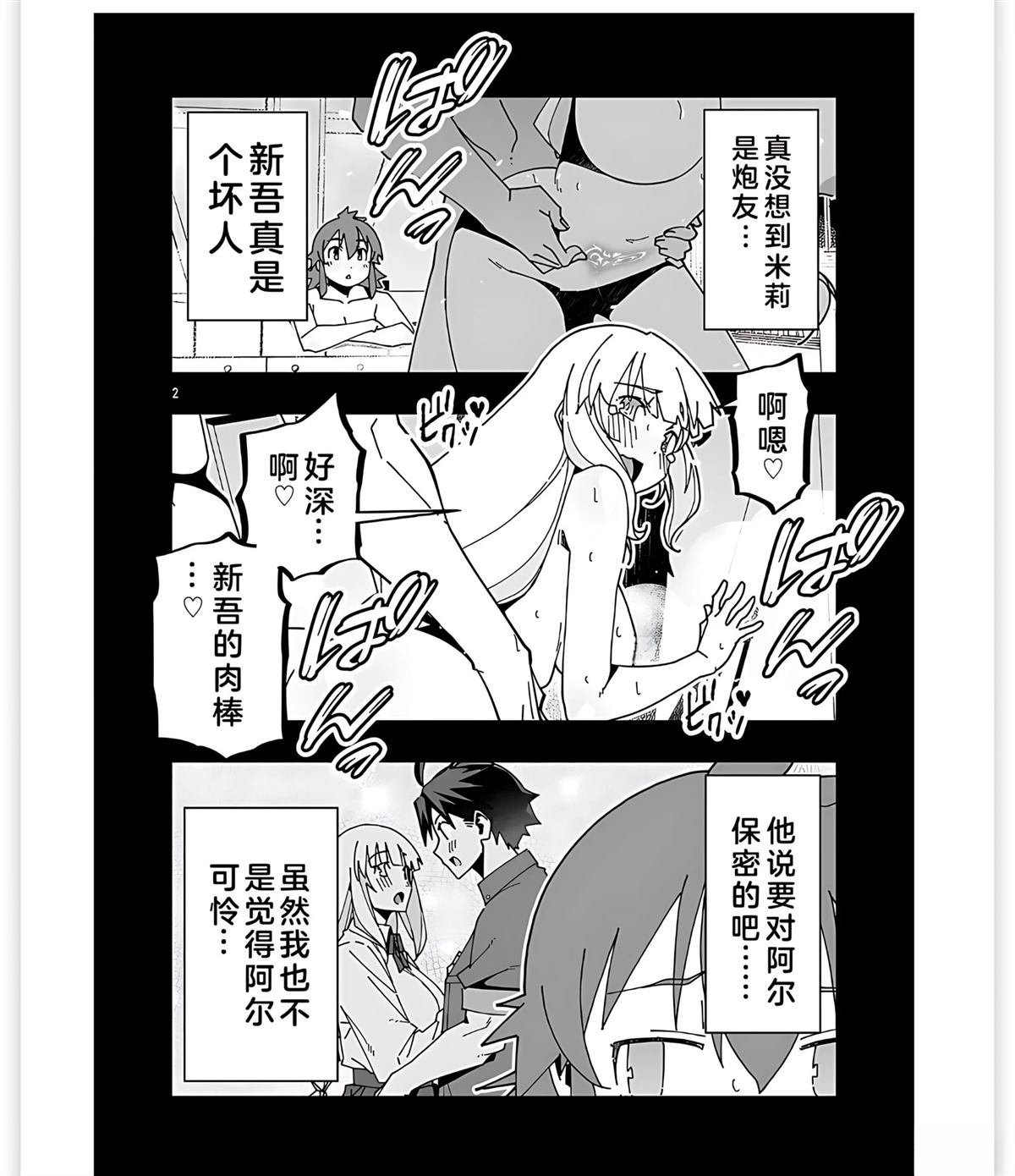 第2页