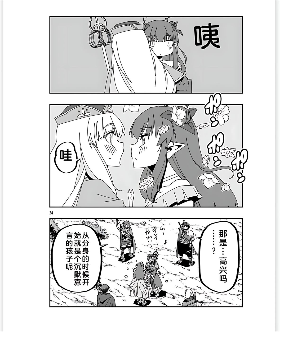 第24页
