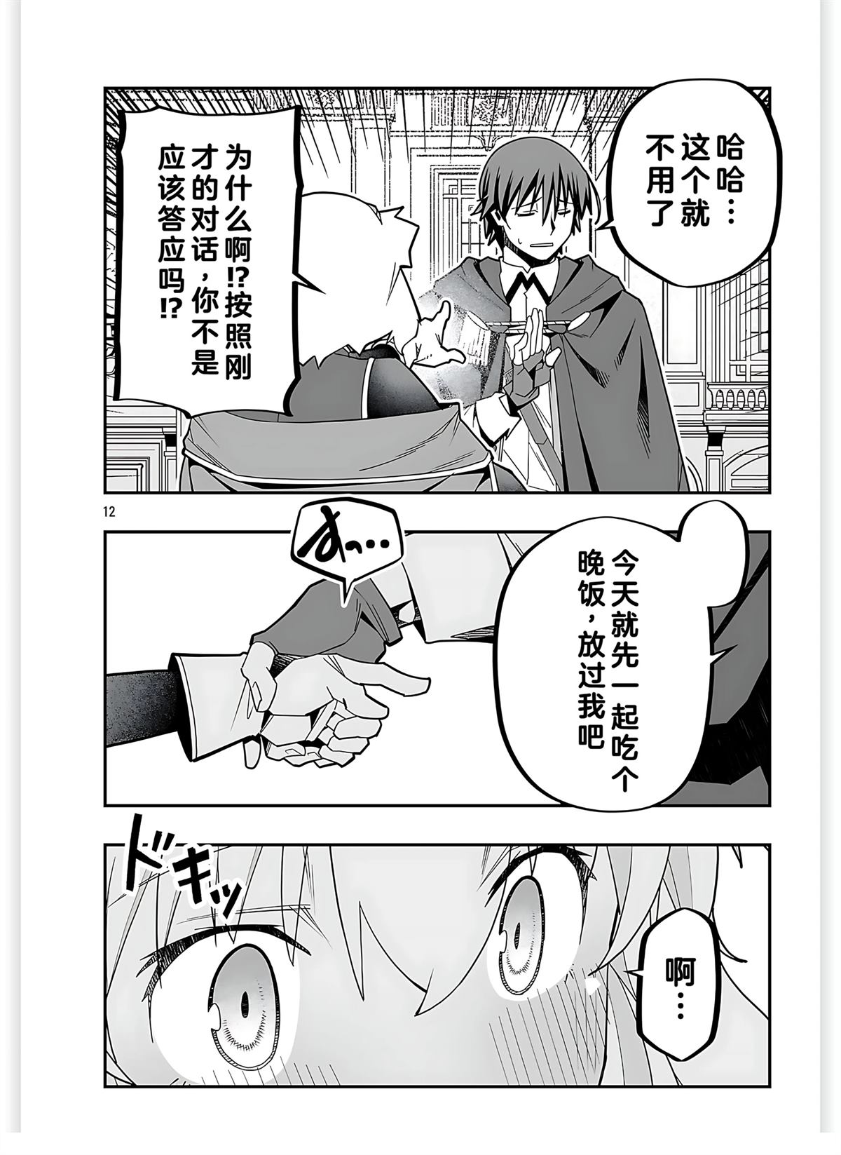 第12页