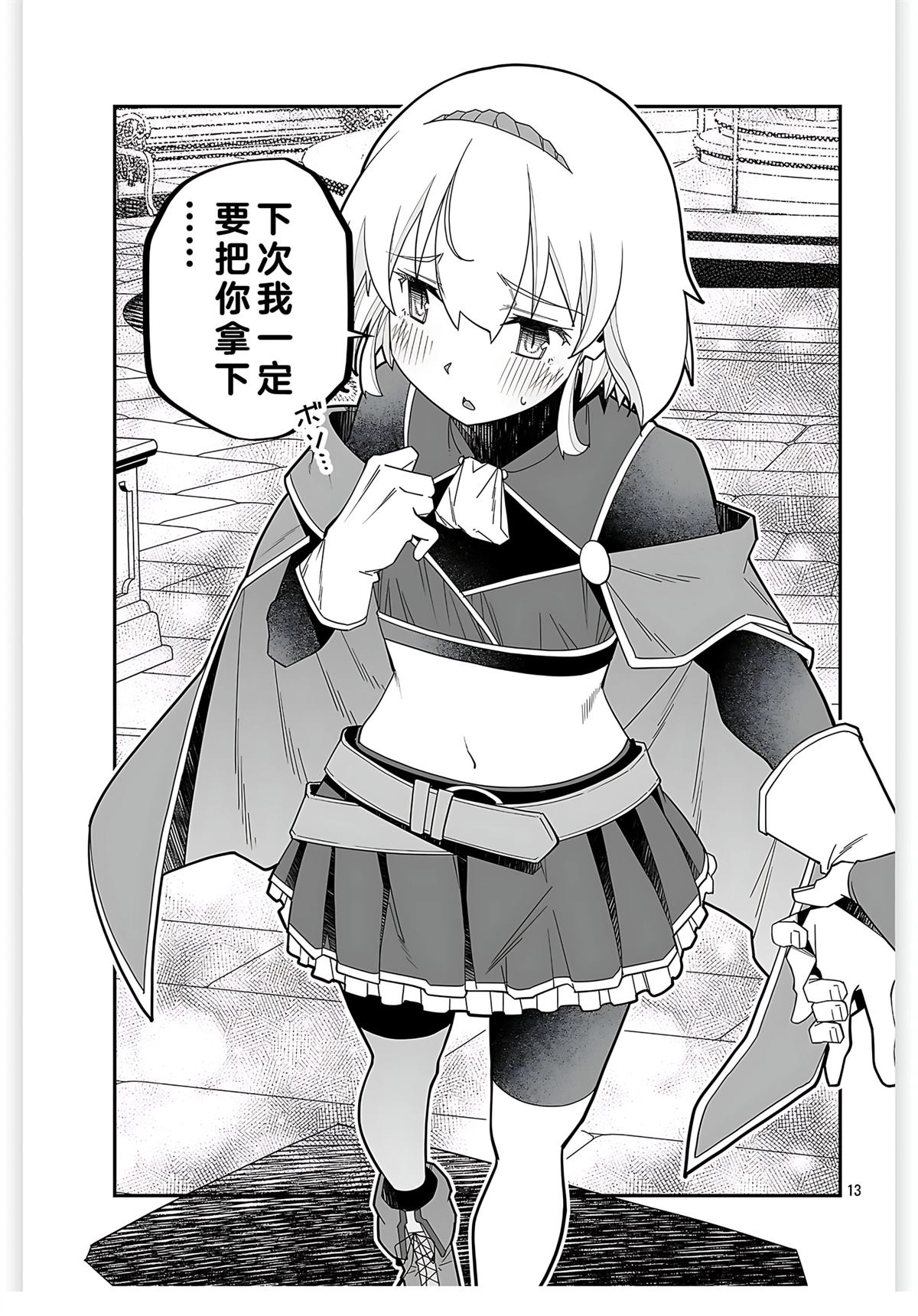第13页