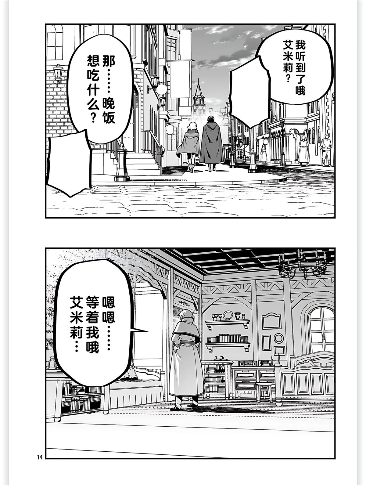 第14页
